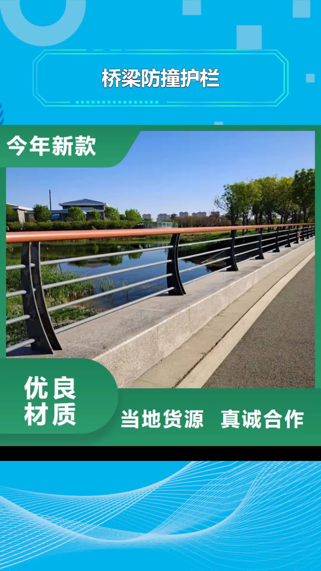 锦州【桥梁防撞护栏】不锈钢复合管厂家严选好货