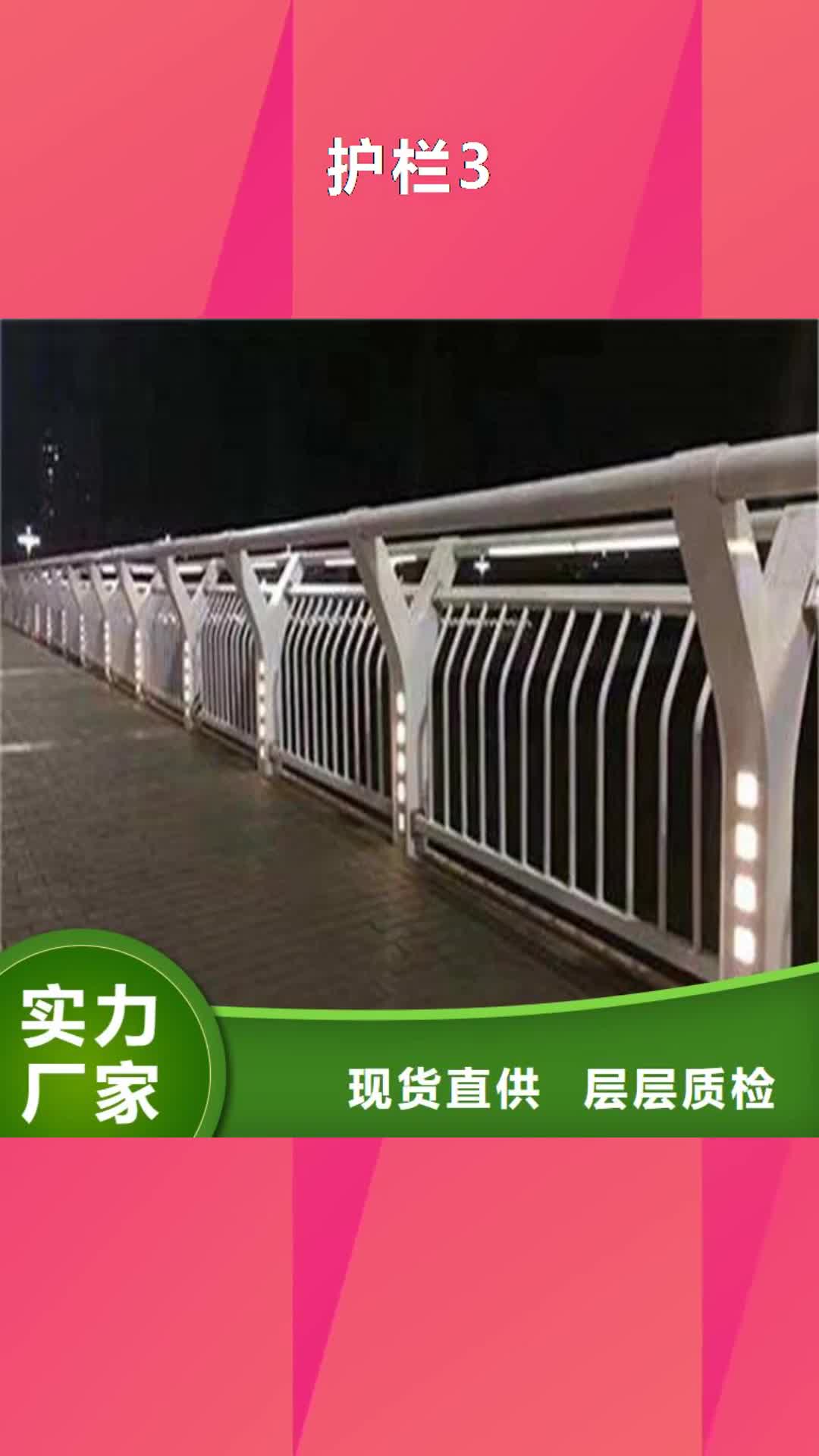 嘉峪关 护栏3【不锈钢复合管厂家】高品质诚信厂家