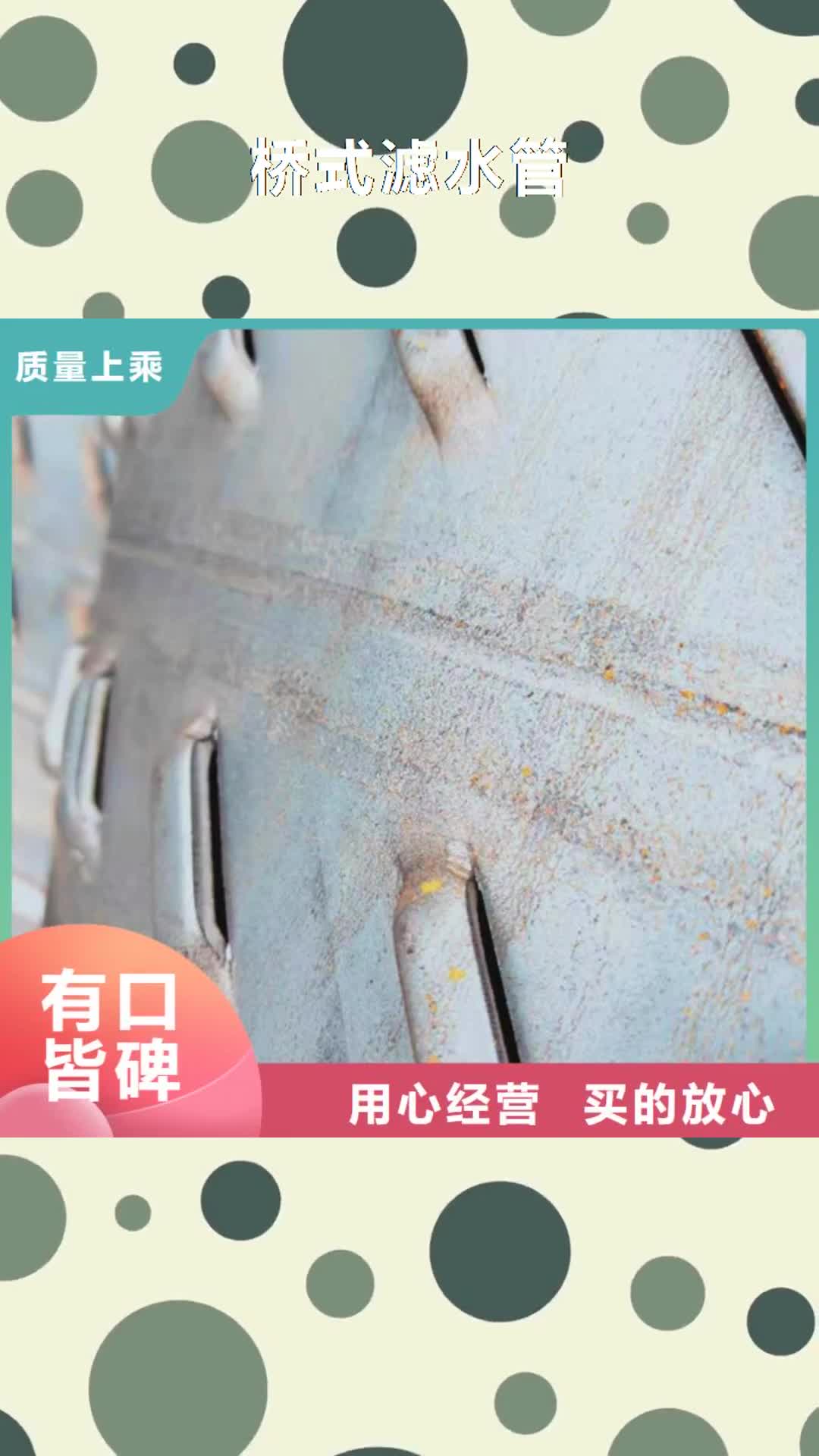 大兴安岭【桥式滤水管】,滤水管匠心制造
