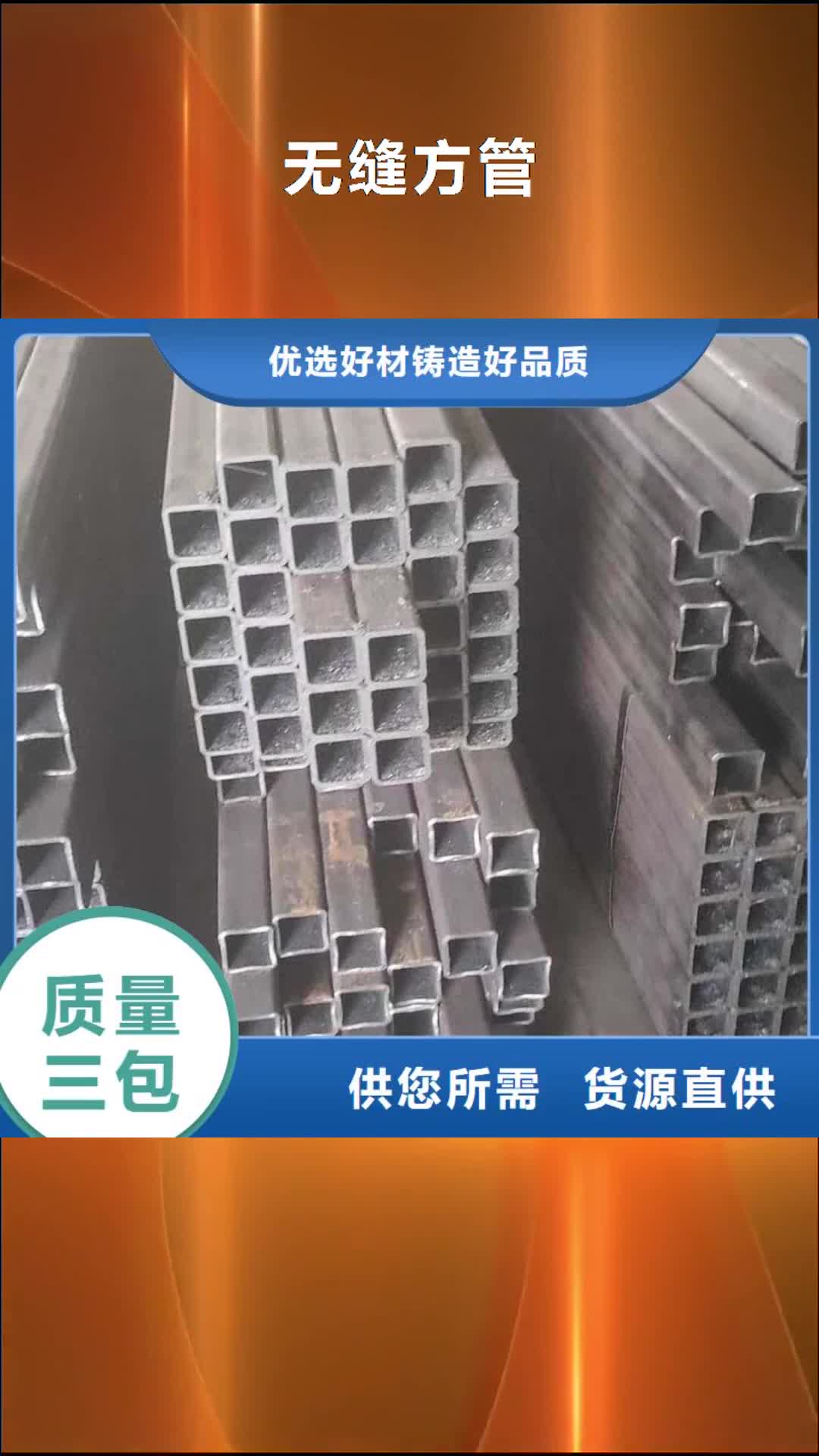 巢湖【无缝方管】_滤水管厂家送货上门