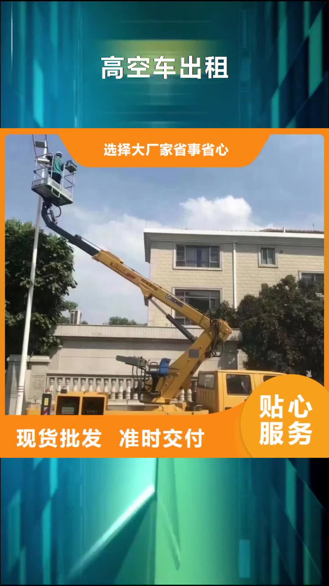 百色【高空车出租】-高空车租赁规格齐全
