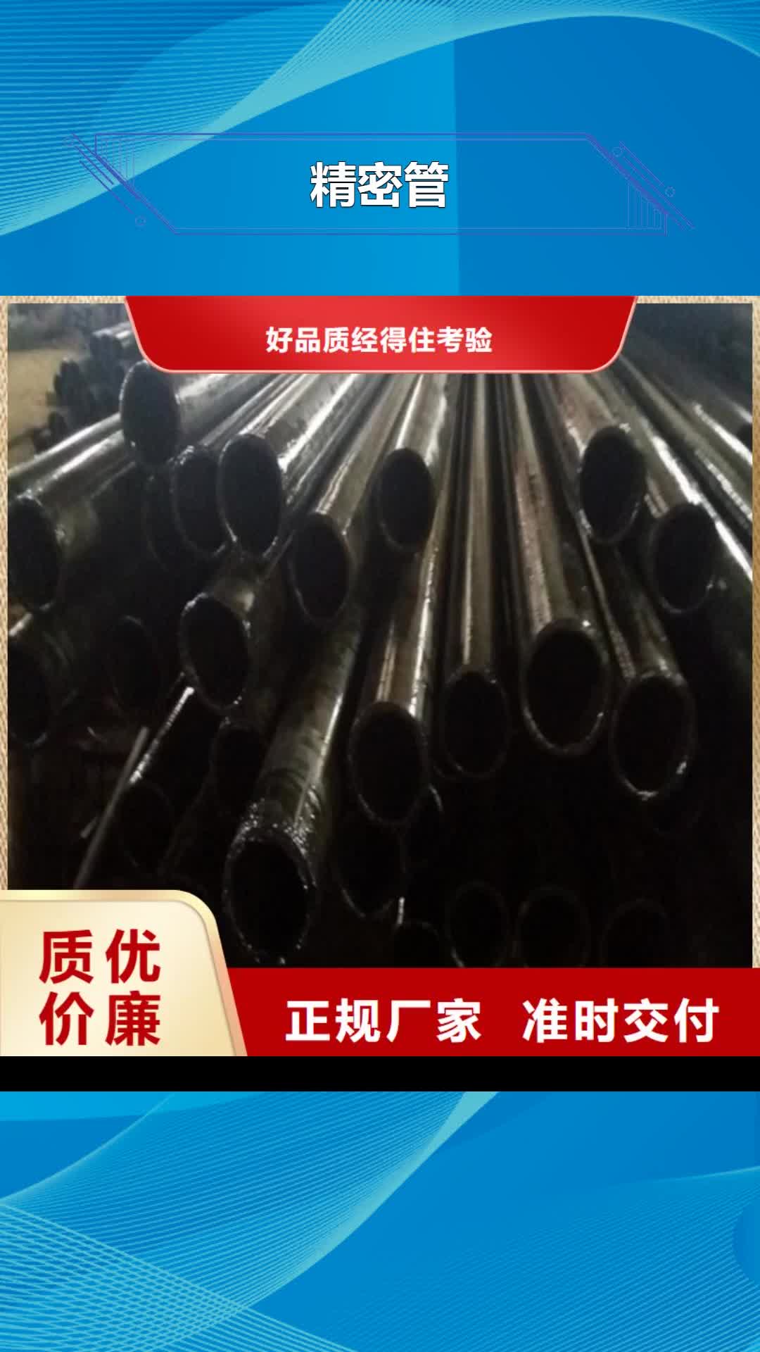临夏【精密管】-精密钢管切割加工厂规格齐全实力厂家