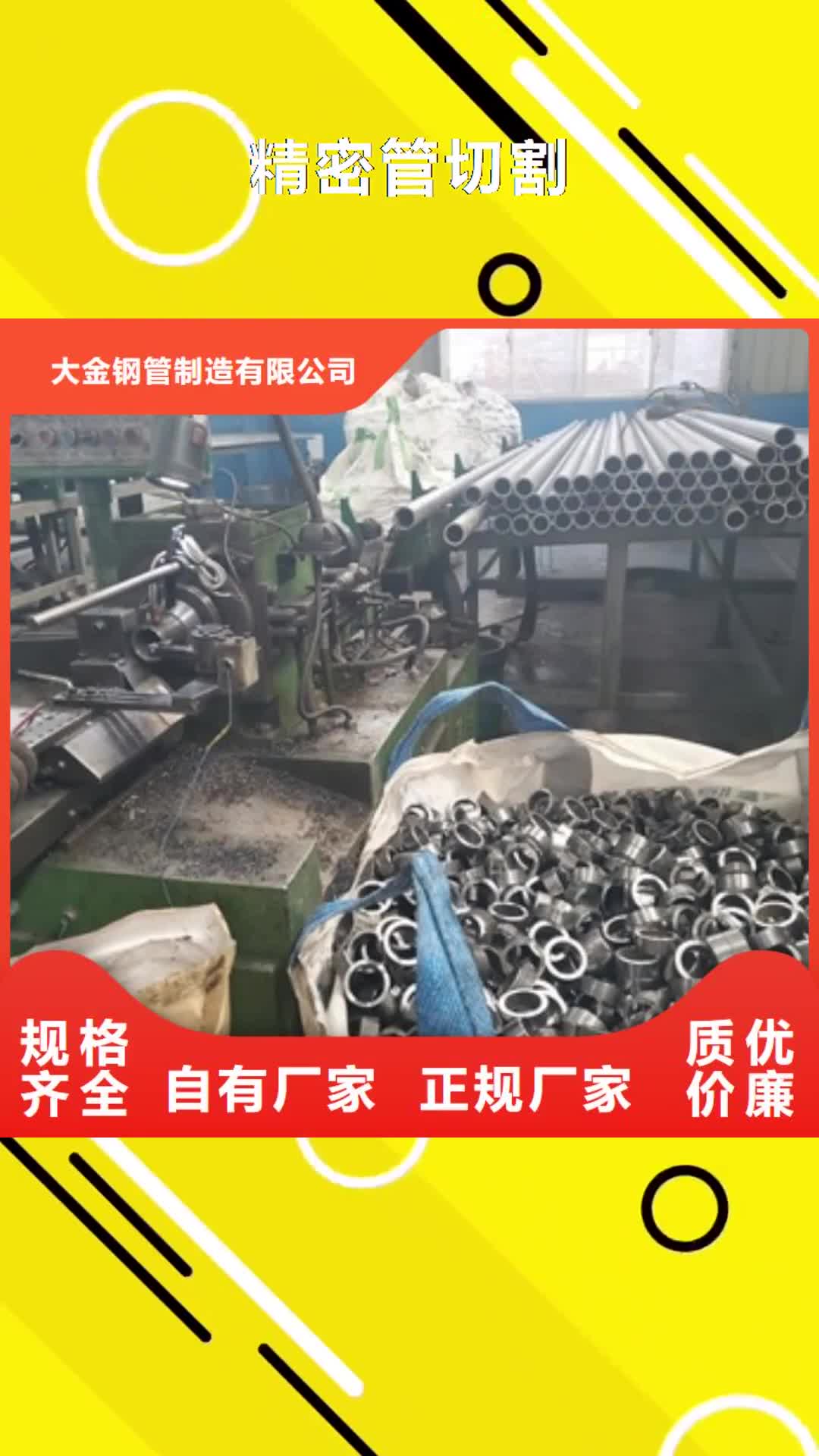 【株洲 精密管切割 冷轧精密钢管层层质检】