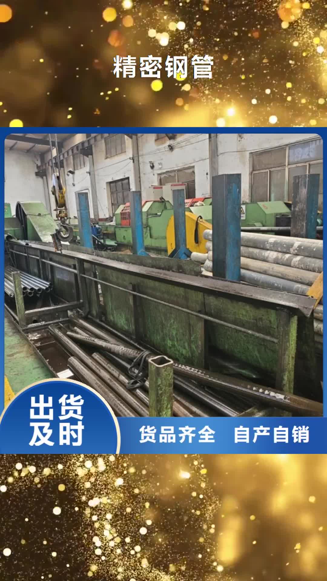 阿拉善 精密钢管 【精密钢管切割加工厂】精心