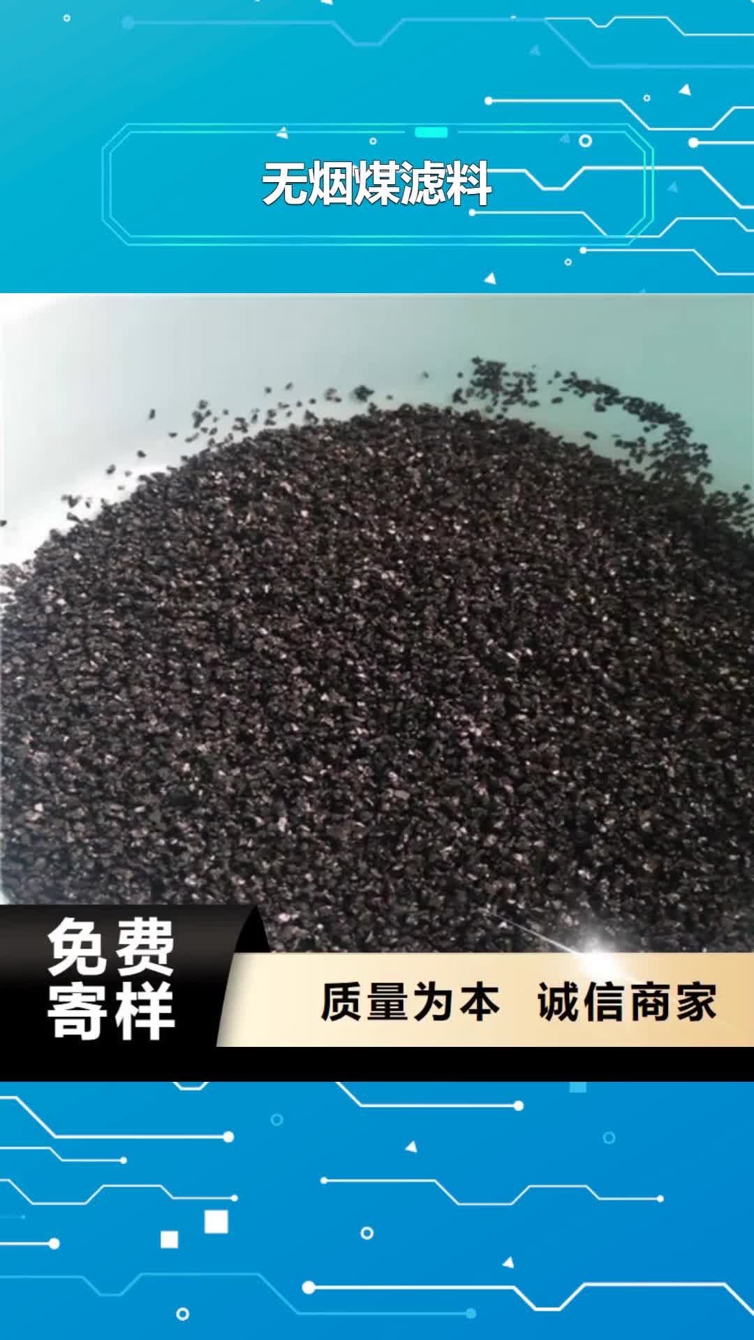 湖州 无烟煤滤料,【聚丙烯酰胺厂家】一站式服务