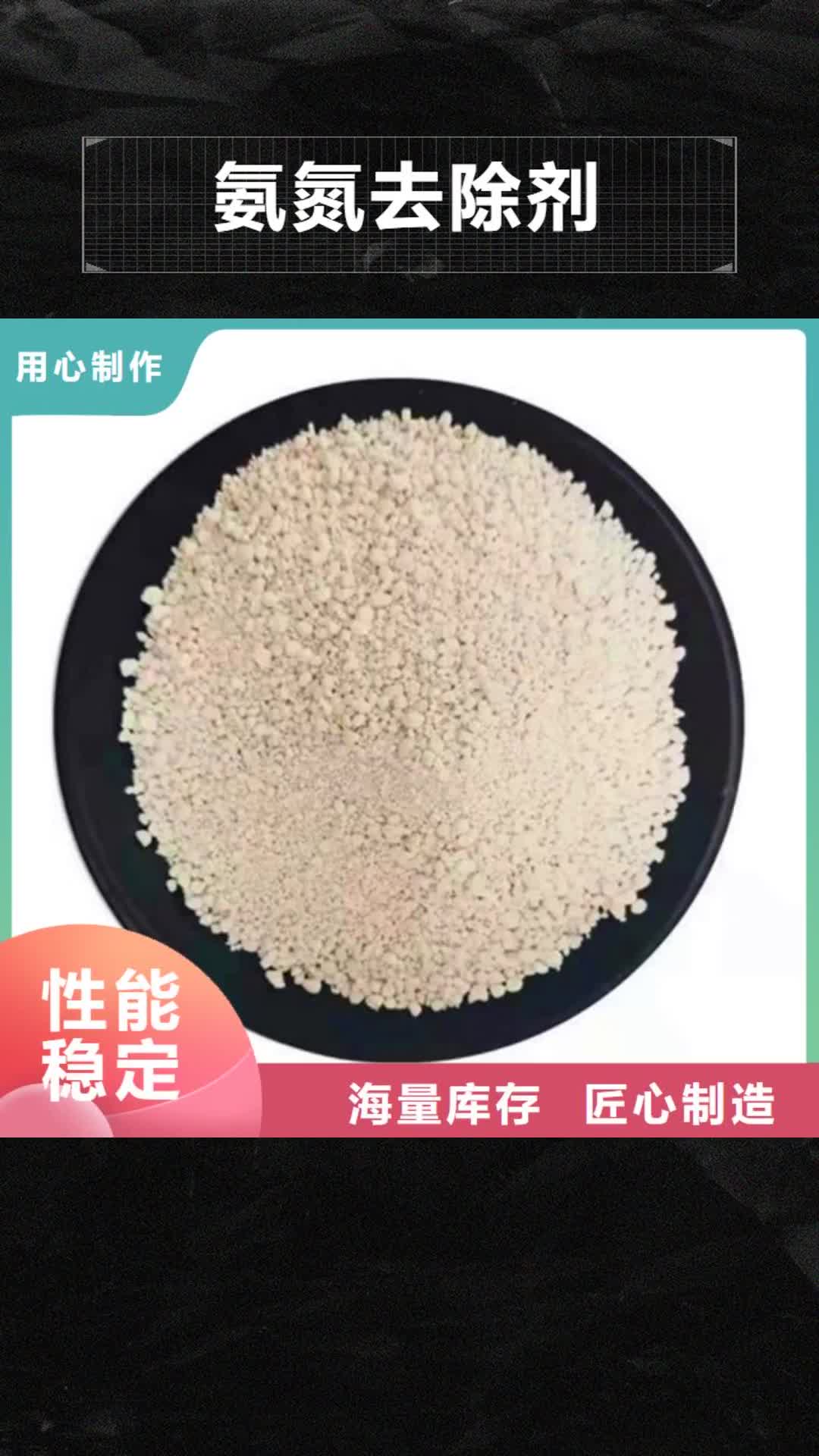 锡林郭勒 氨氮去除剂_【果壳活性炭】品质保障售后无忧