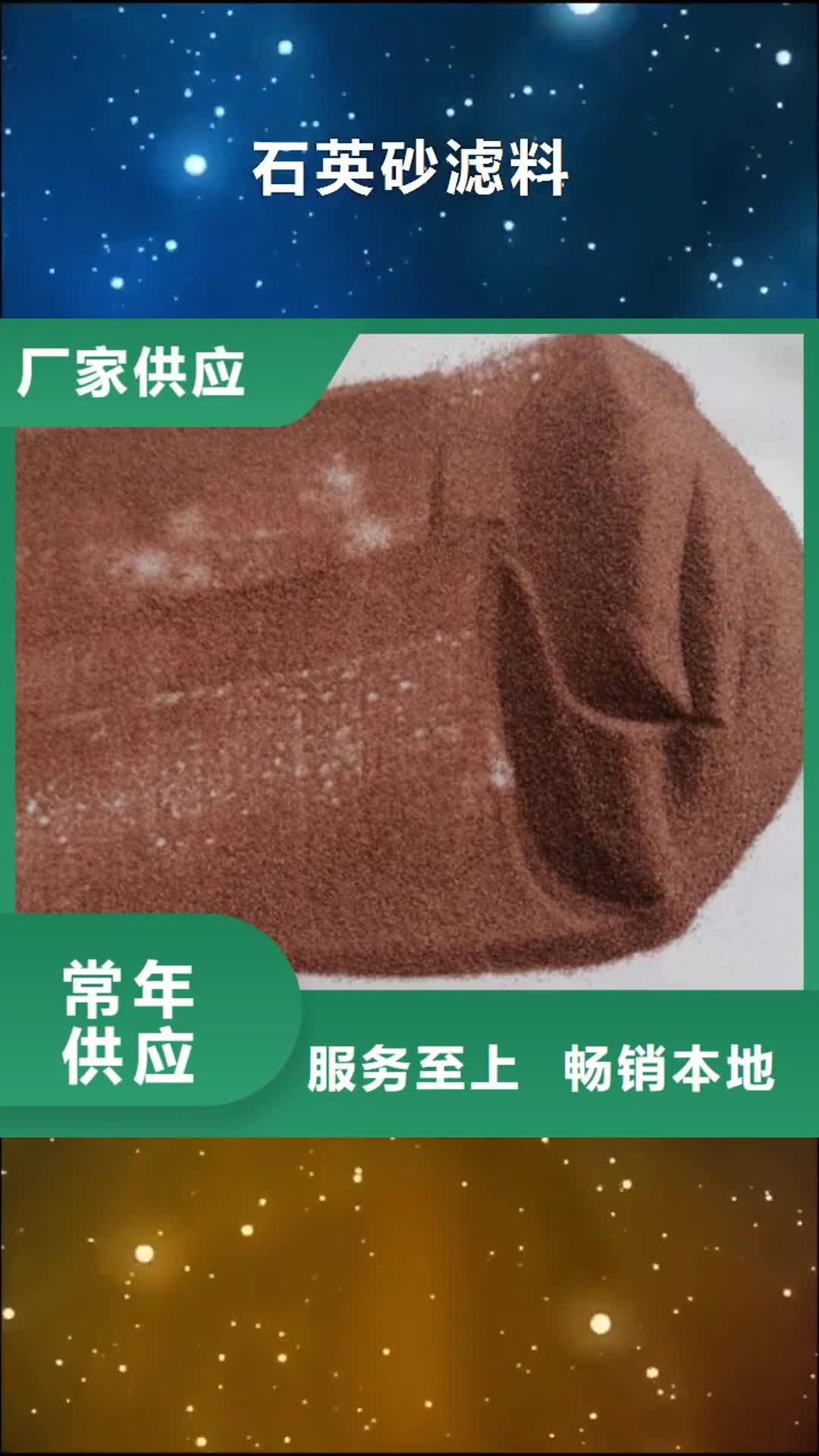 厦门 石英砂滤料【蜂窝斜管填料】款式多样