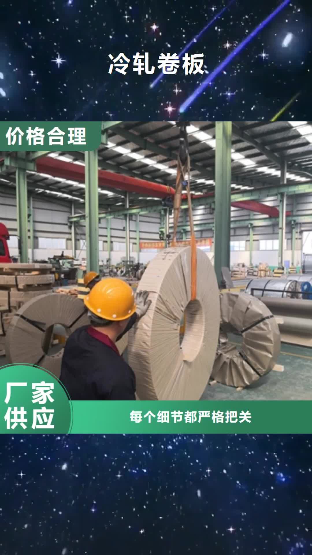 唐山【冷轧卷板】新能源硅钢现货充裕