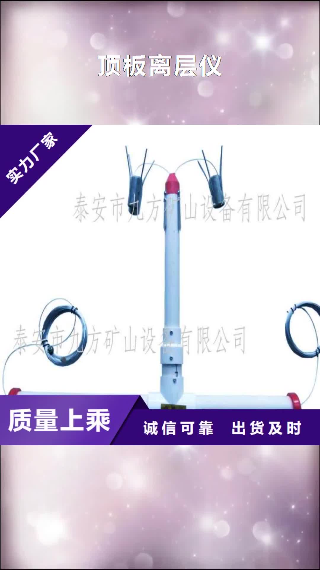 【朔州 顶板离层仪单体支柱测压仪支持货到付清】