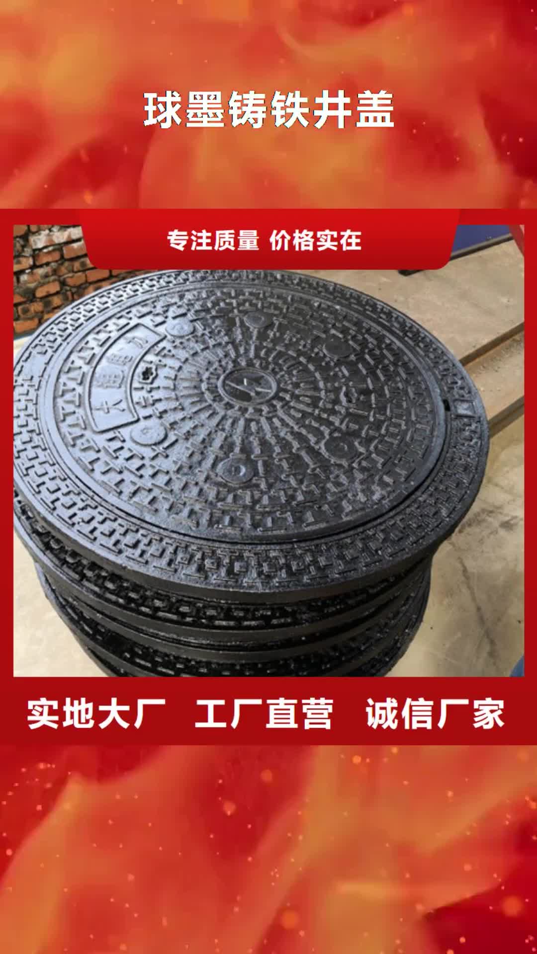 【雅安 球墨铸铁井盖 DN150球墨铸铁管价格实惠工厂直供】