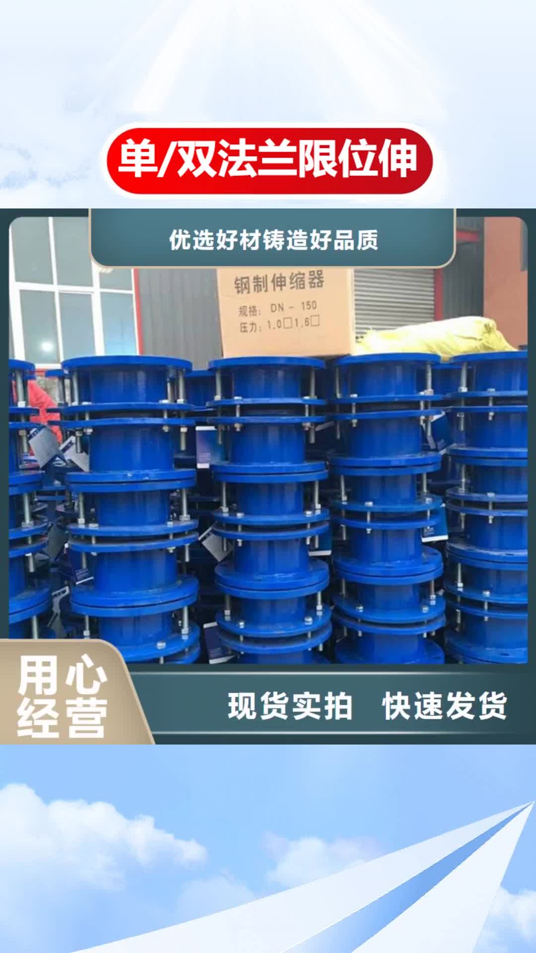 上饶 单/双法兰限位伸缩接头,【【絮凝剂 】】出货及时