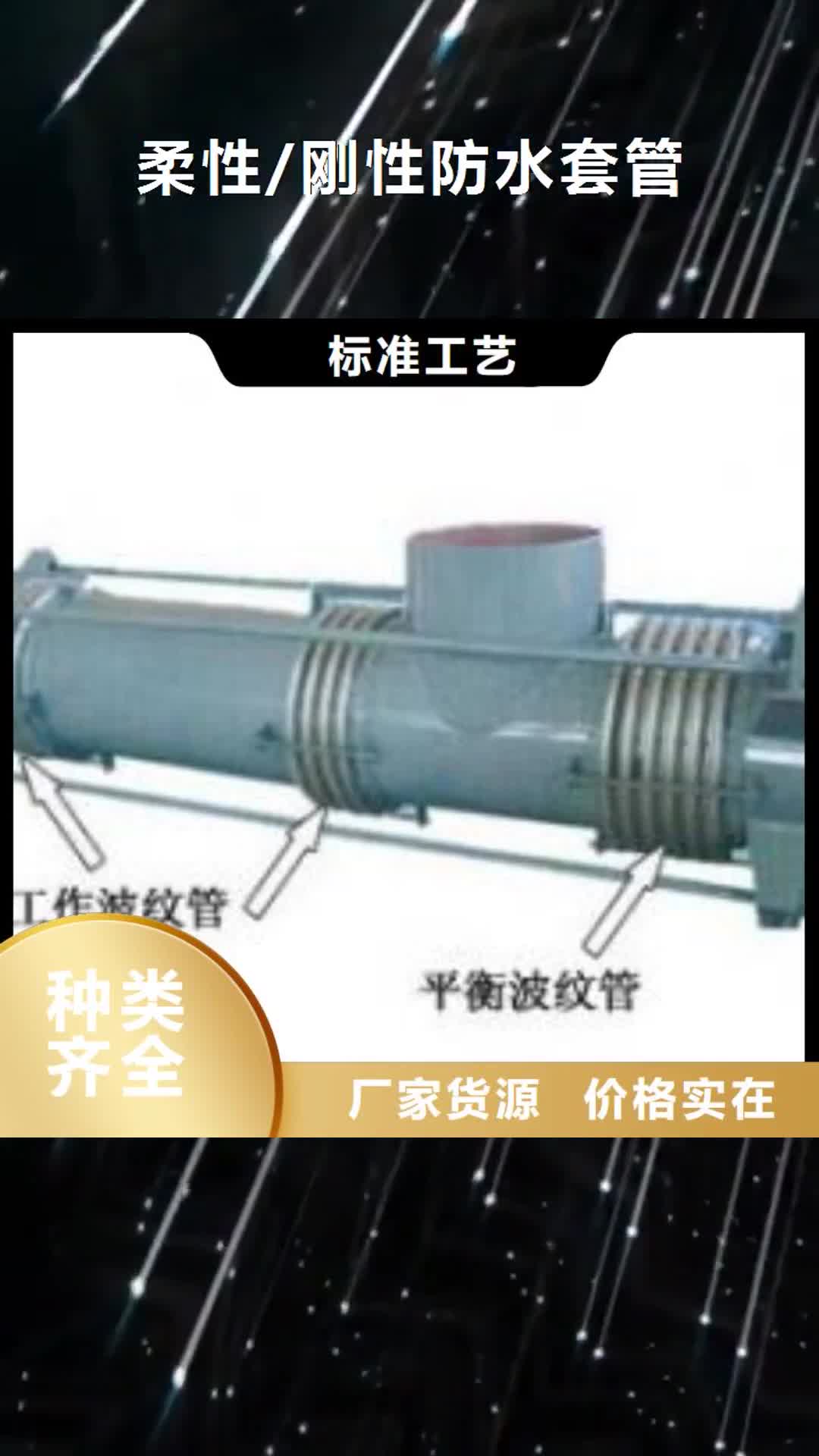 信阳【柔性/刚性防水套管】 聚丙烯酰胺品质服务