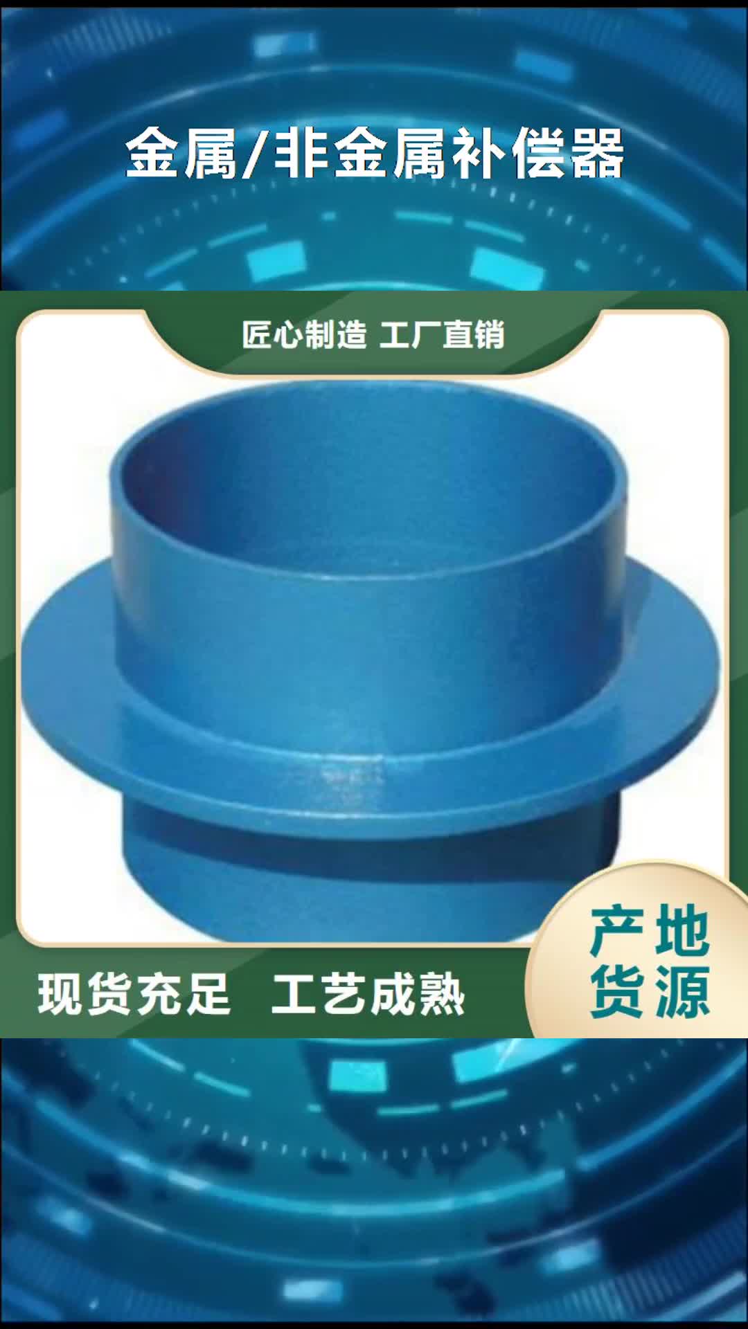 湖南 金属/非金属补偿器_【醋酸钠】自有厂家