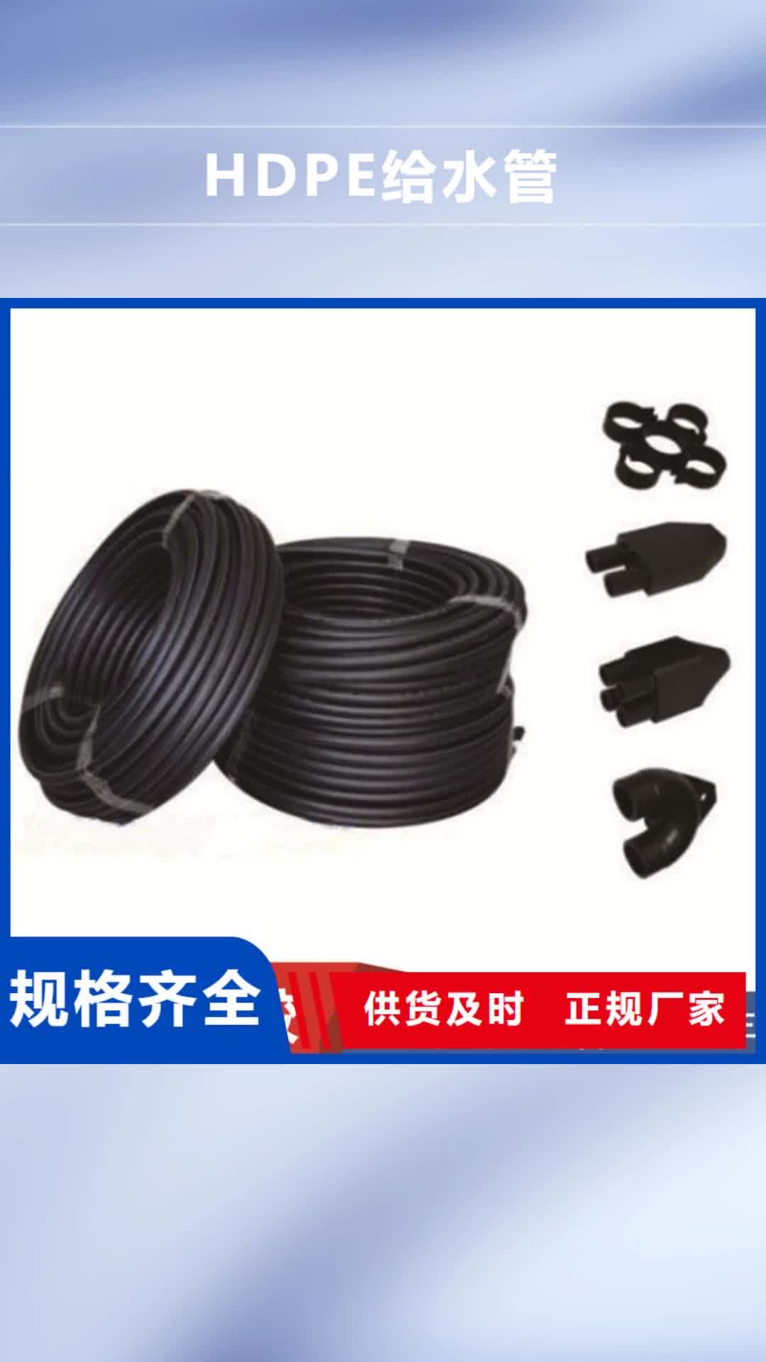 莱芜 HDPE给水管货源足质量好