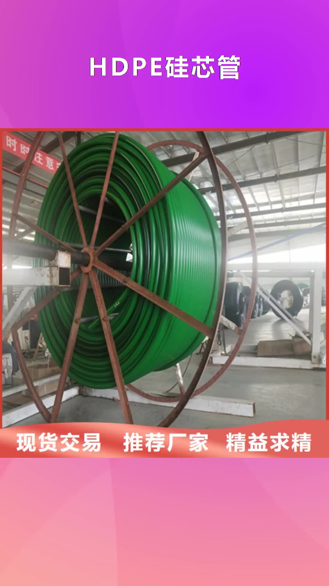遵义 HDPE硅芯管 【PE给水管】好货有保障