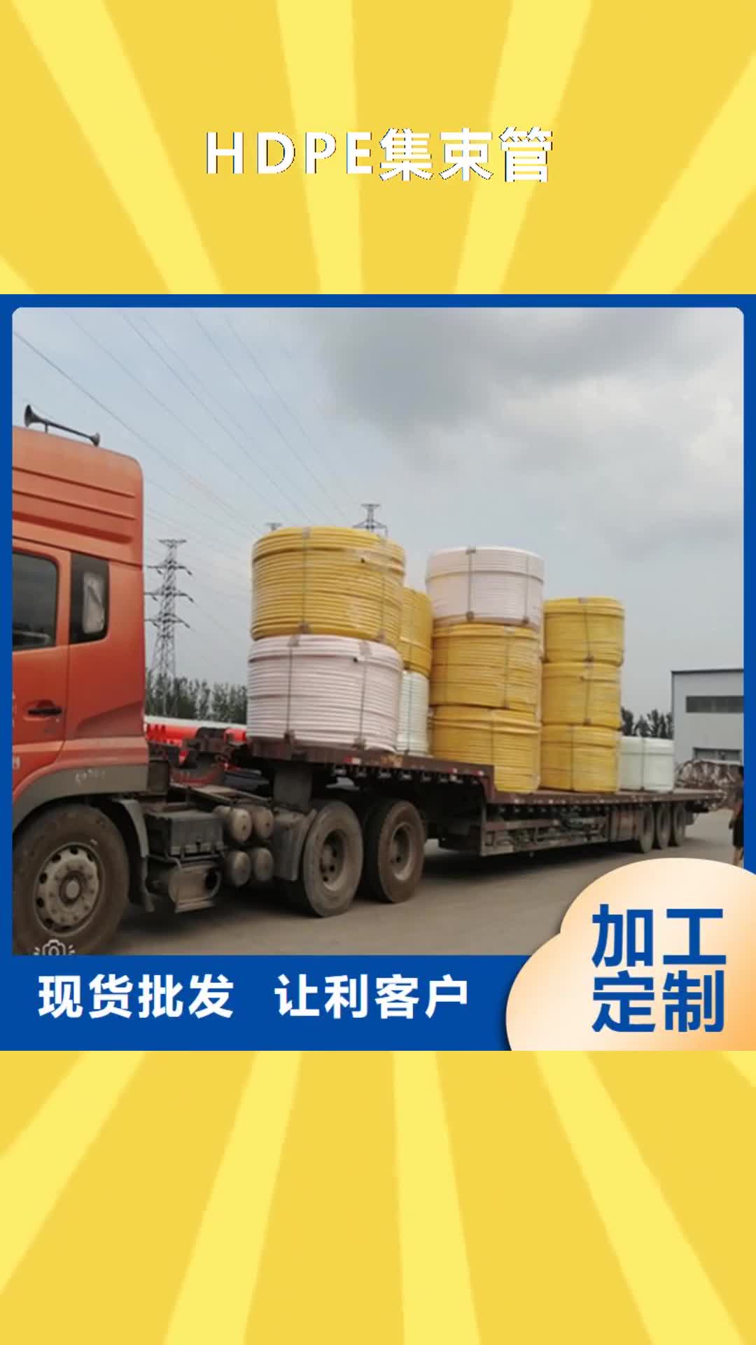 【黄石 HDPE集束管_七孔集束管一站式厂家】
