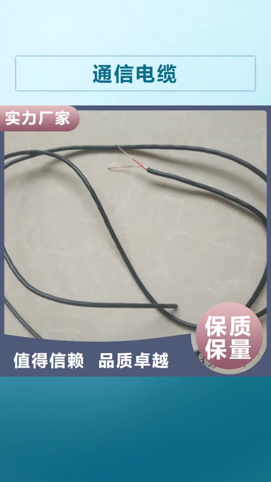 武汉 通信电缆,【煤矿用阻燃通信电缆】极速发货