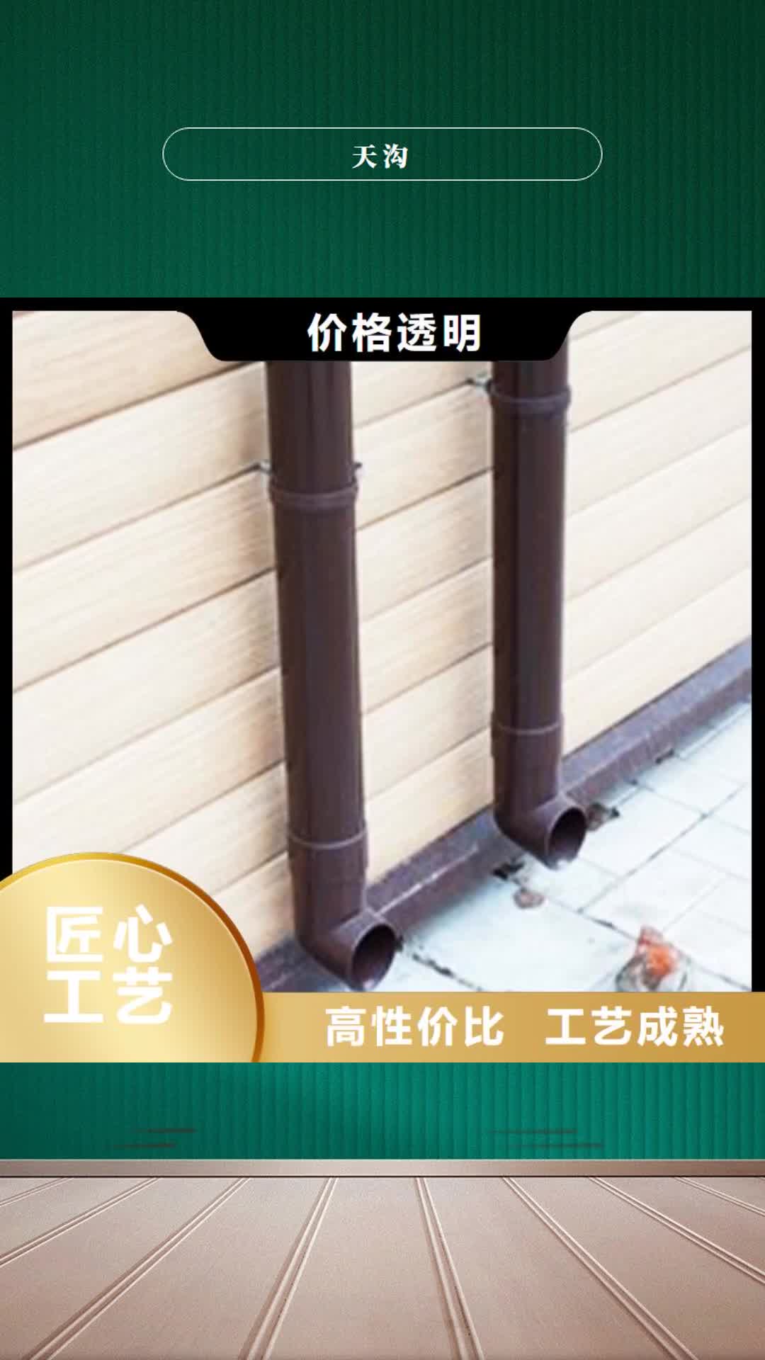 【河北 天沟 金属落水系统厂家货源】
