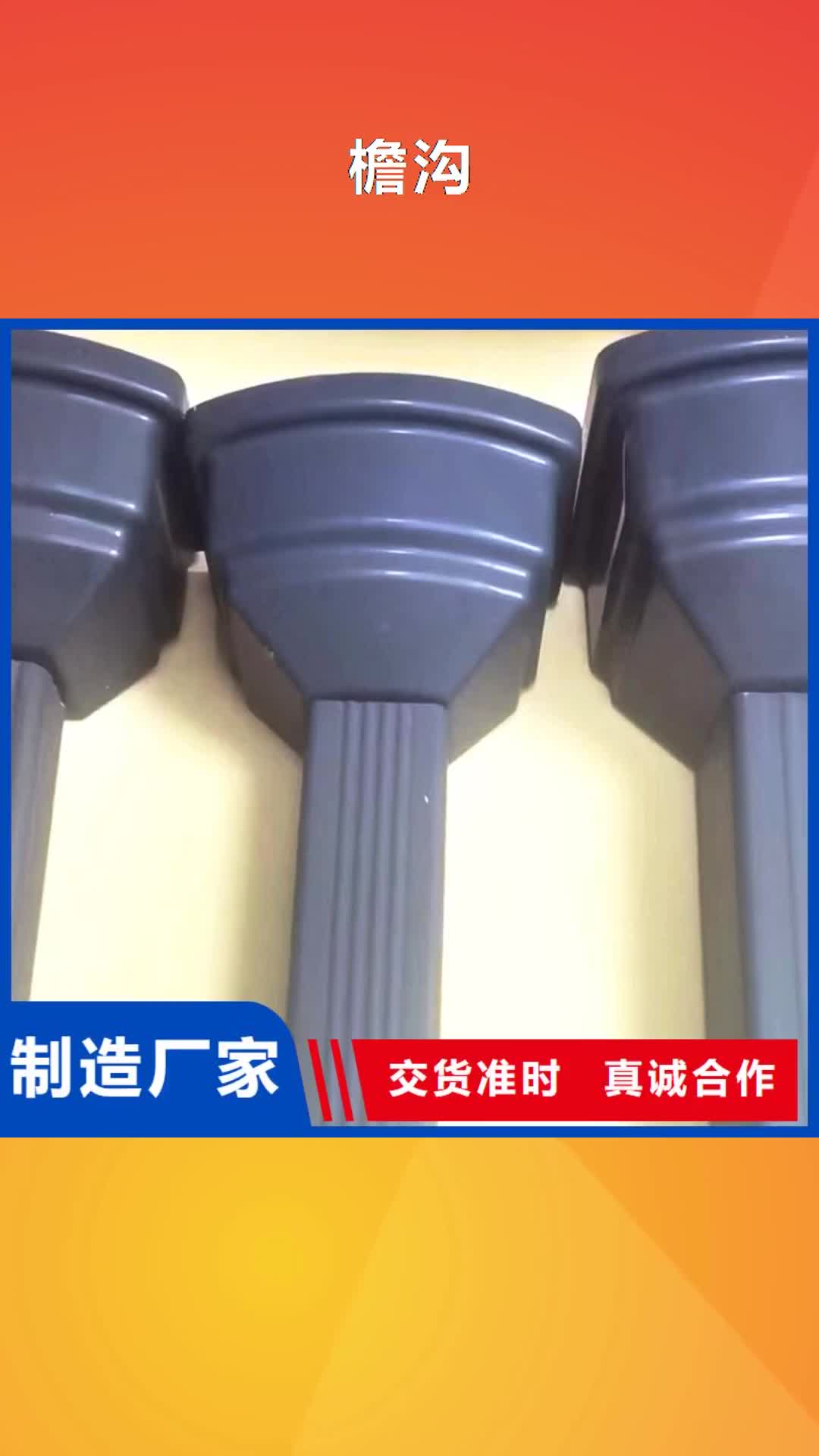 【延安 檐沟 铝合金成品天沟品质服务诚信为本】