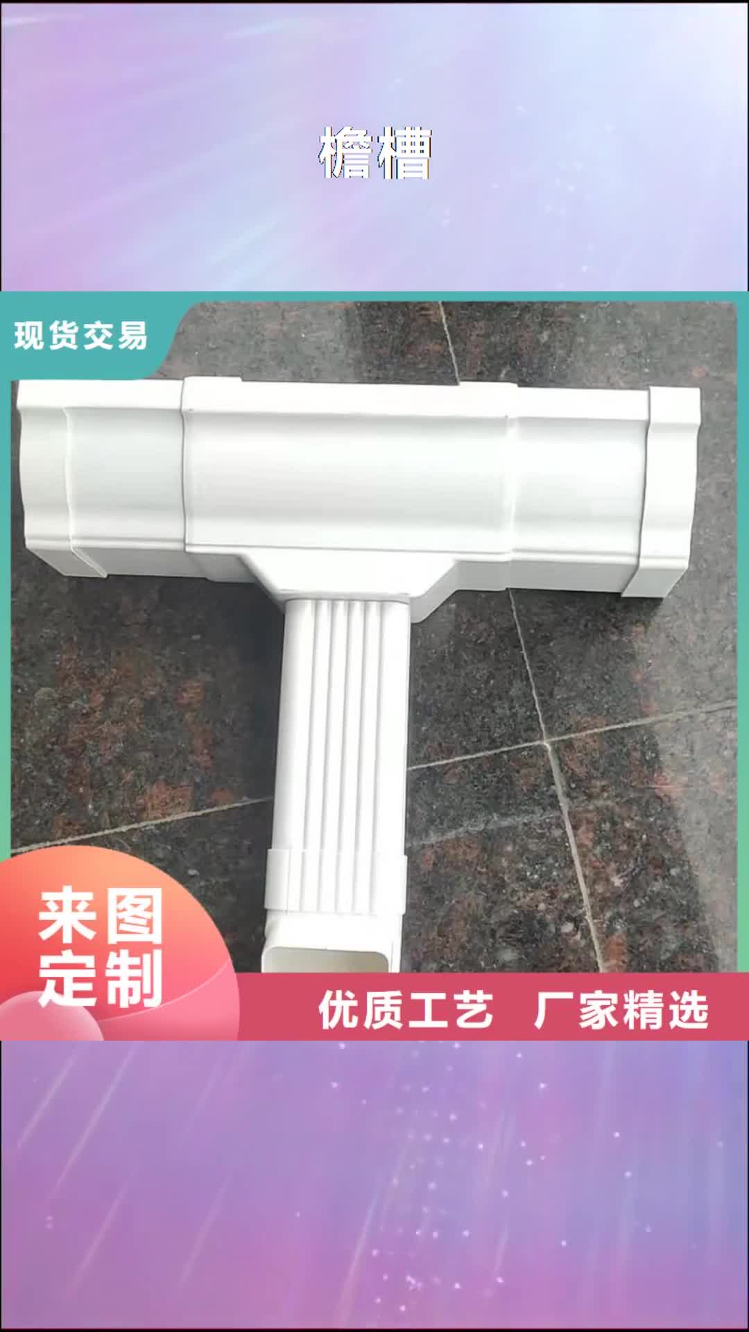 洛阳 檐槽 【铝合金雨水槽】满足客户需求