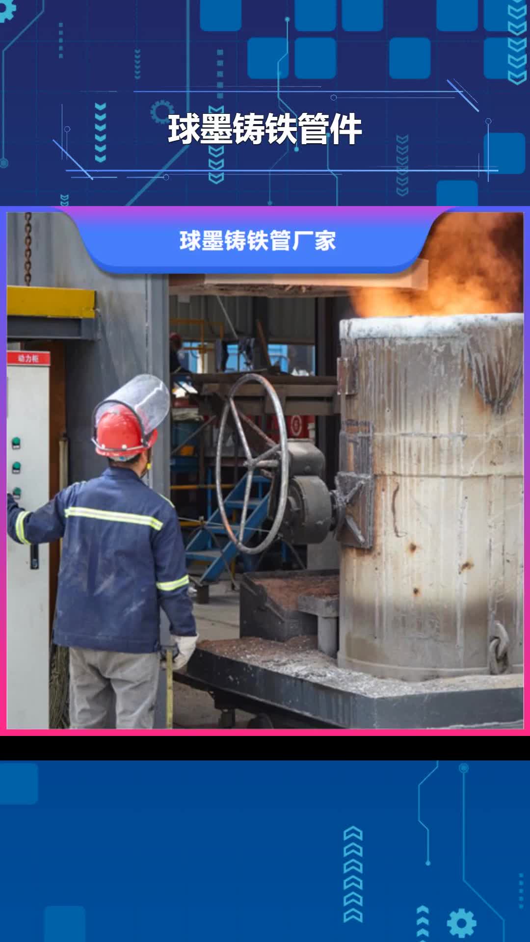 济南 球墨铸铁管件_【球墨铸铁井盖】价格地道