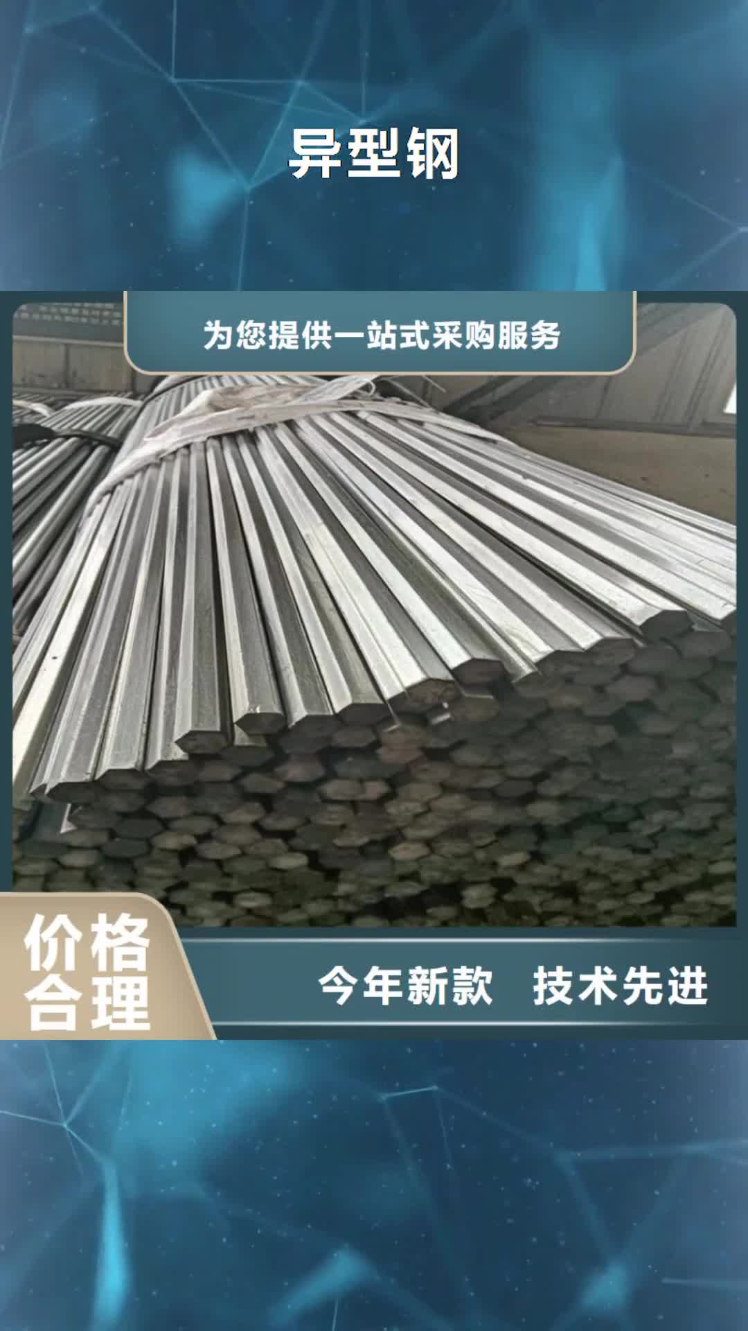 许昌 异型钢,【45号方钢】购买的是放心