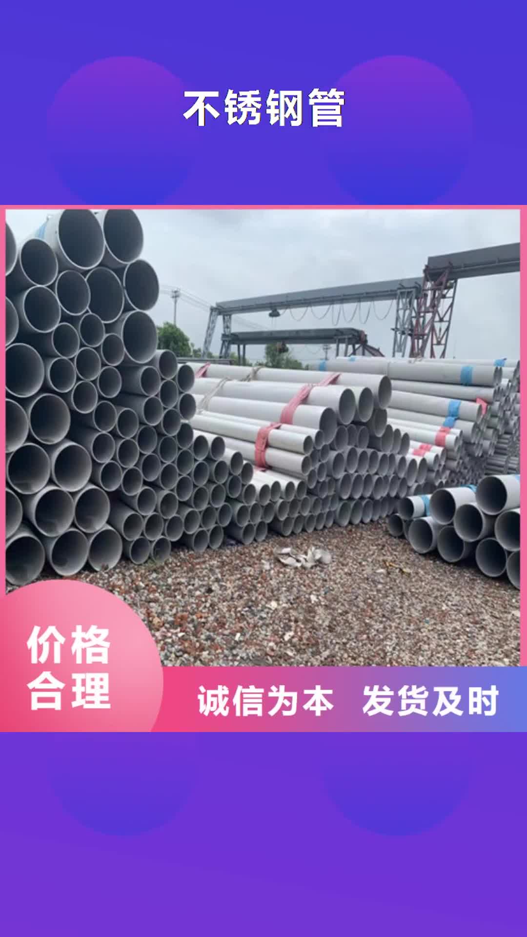 【丹东 不锈钢管不锈钢钢管厂家质量过硬】