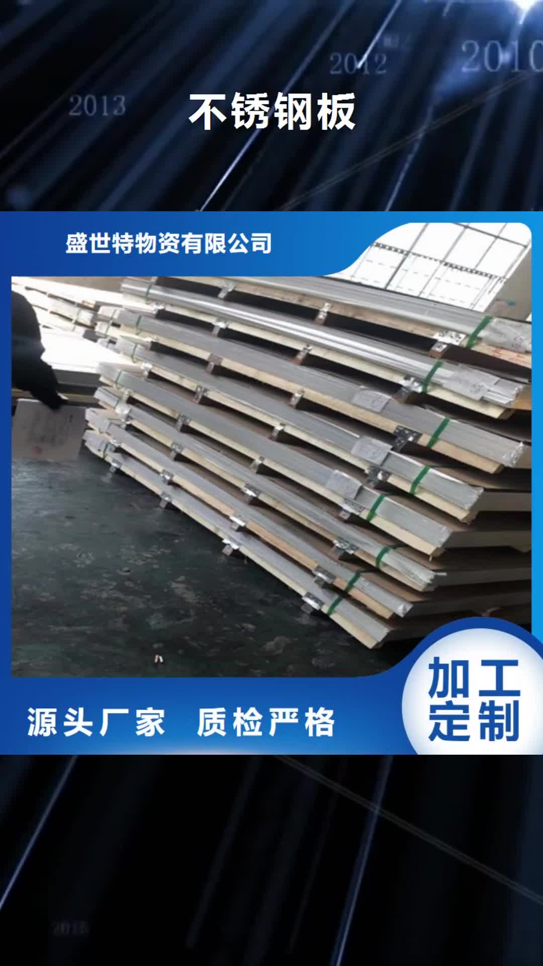 辽源 不锈钢板_【304不锈钢管】多种规格供您选择