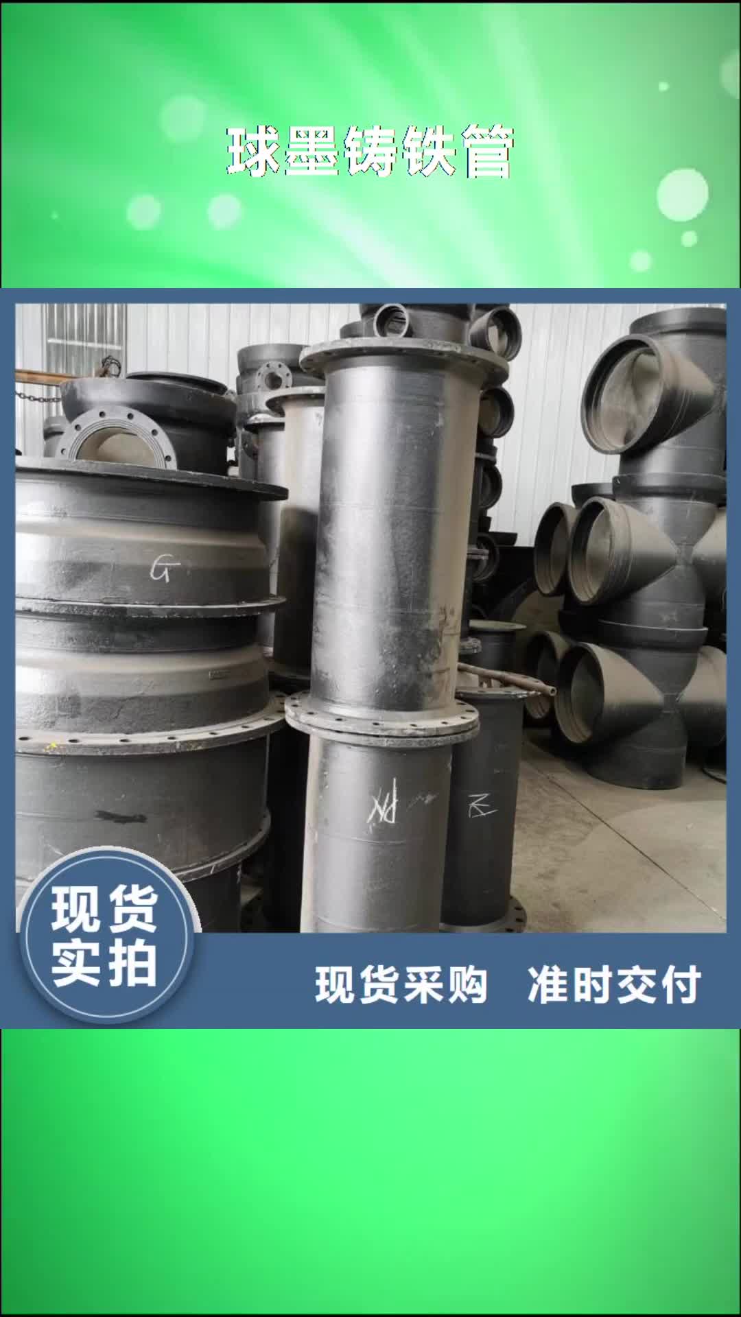 贵阳 球墨铸铁管 【无缝钢管厂家】详细参数