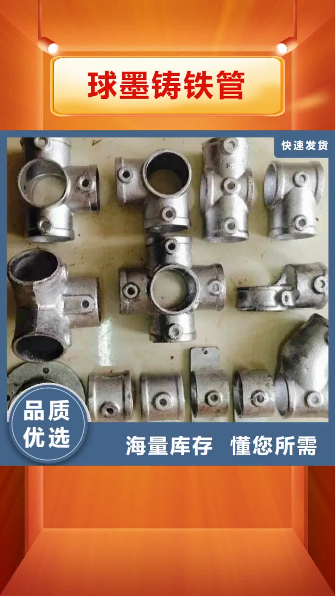 【长春 球墨铸铁管品质值得信赖】