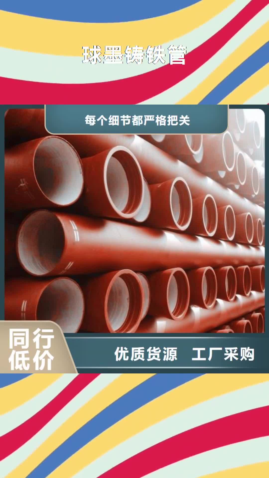 【伊犁 球墨铸铁管敢与同行比价格】