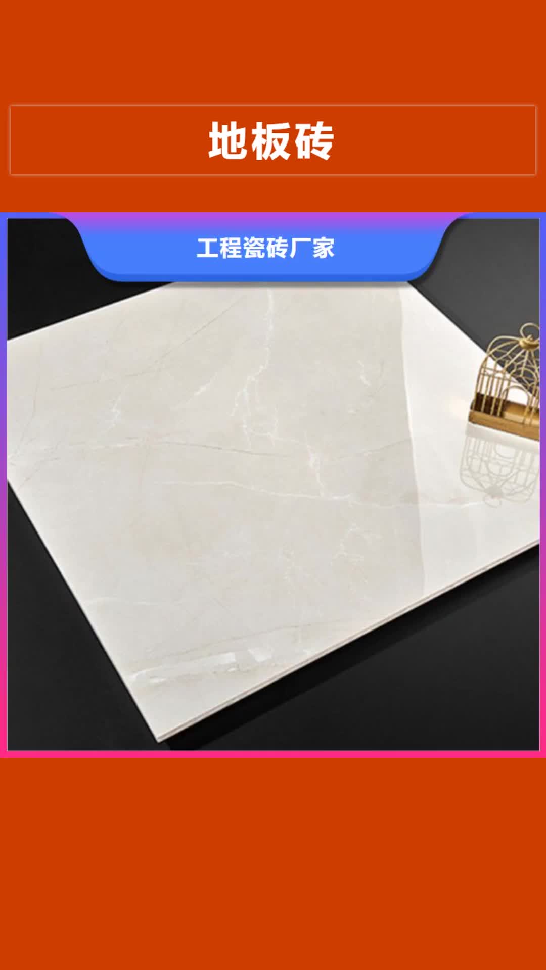 玉溪 地板砖 【内墙砖】源头工厂量大优惠