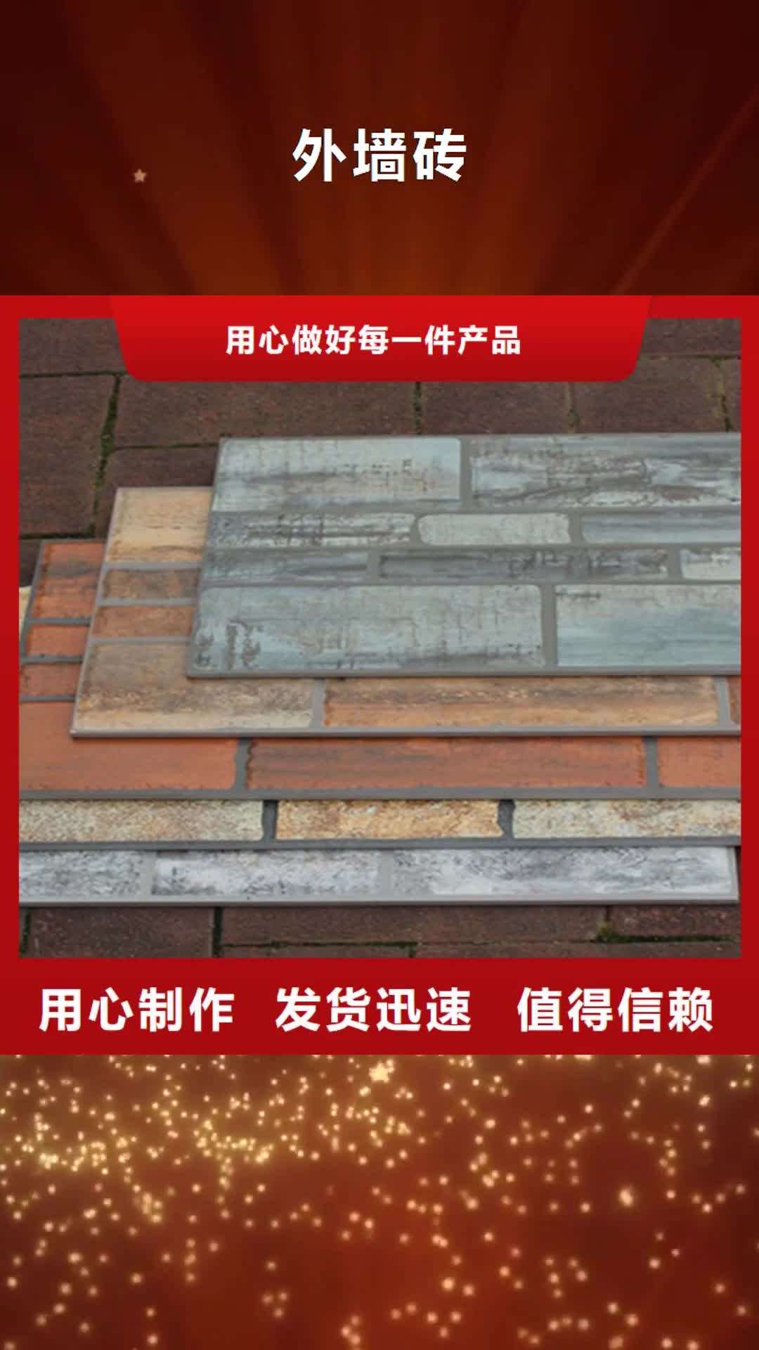 汕头 外墙砖-【仿古砖】大厂家实力看得见