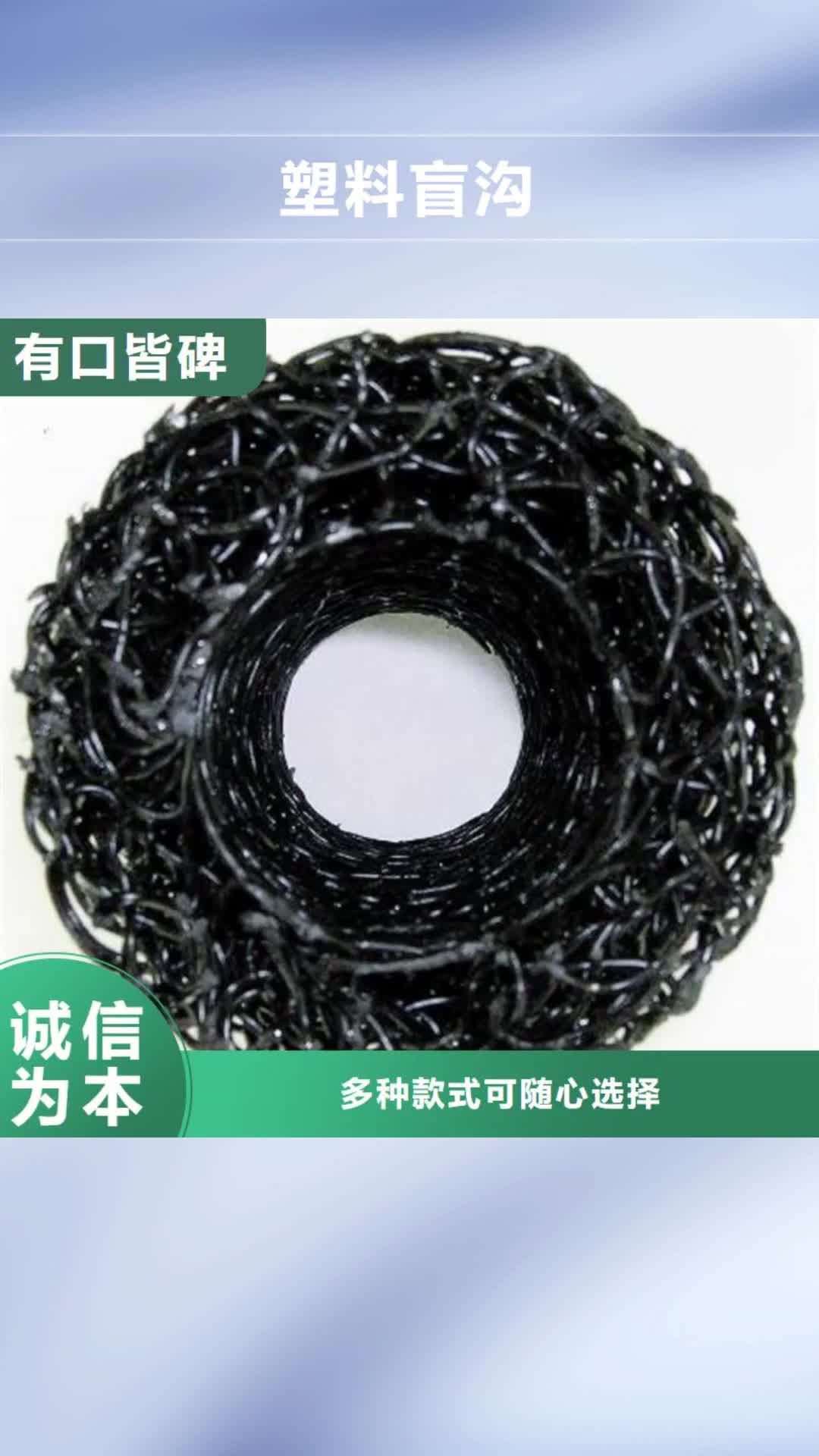 苏州【塑料盲沟】【排水板】用心制作