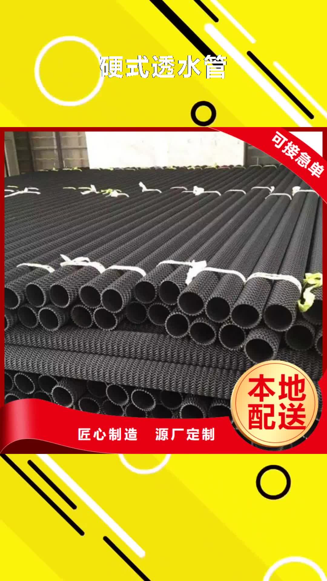 丽江【硬式透水管】_【植草格】产地批发