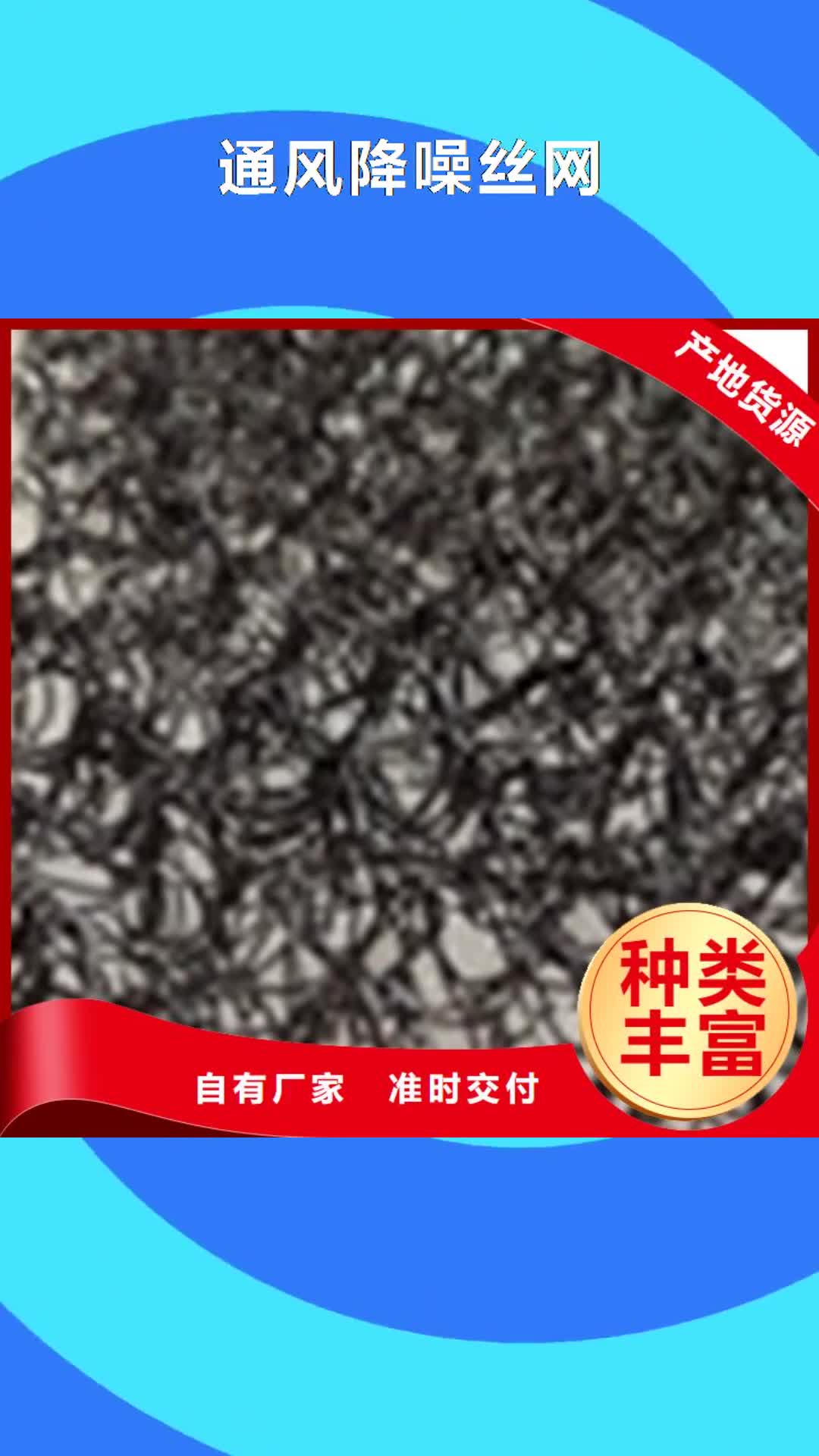 【焦作 通风降噪丝网 土工膜实力工厂】
