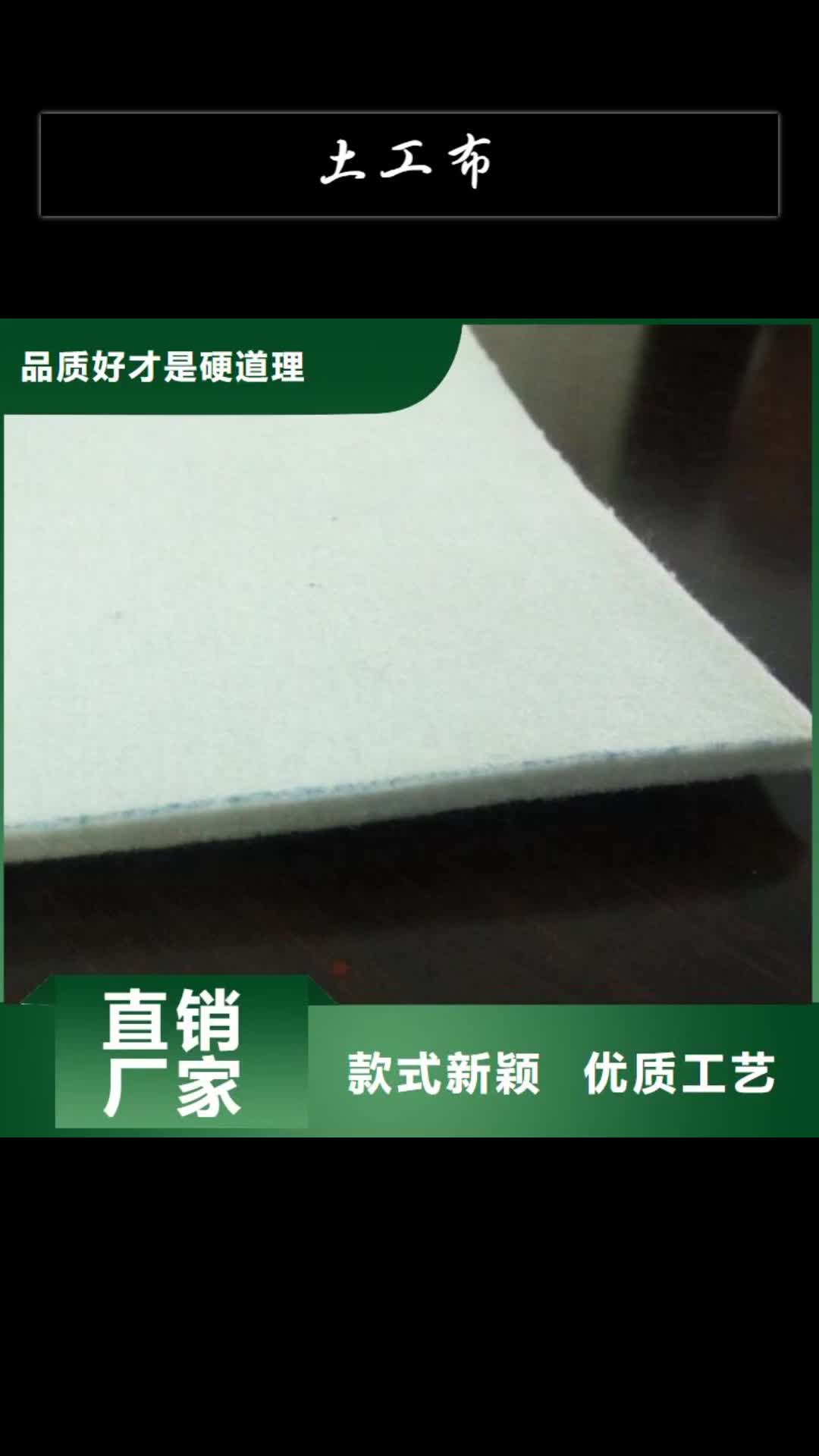 泰州 土工布 【复合土工膜】行业优选