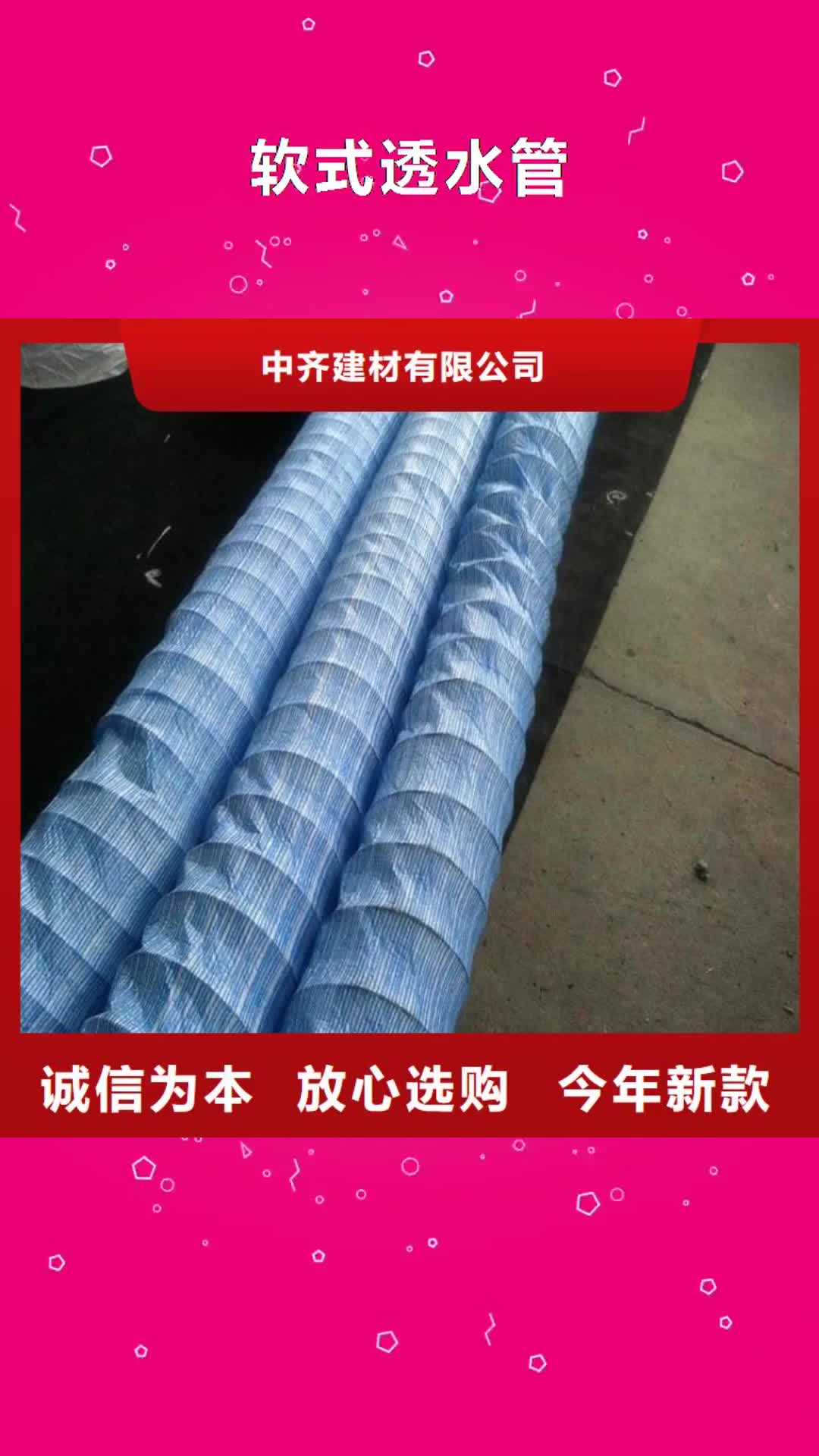 凉山 软式透水管【双向塑料土工格栅】现货充足量大优惠