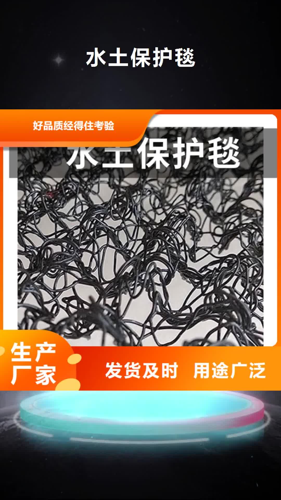 忻州【水土保护毯】,土工格栅优质货源