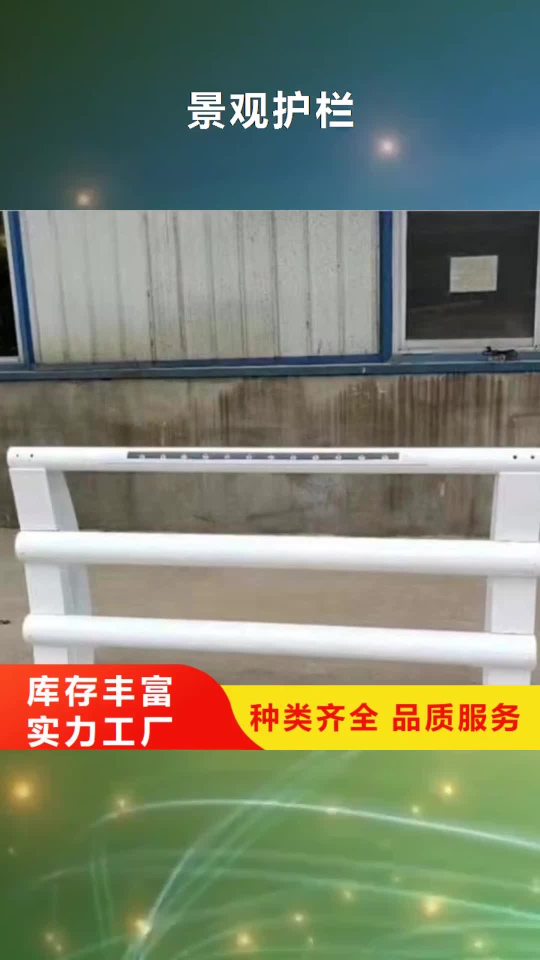 【杭州 景观护栏_防撞栏杆按需定制真材实料】