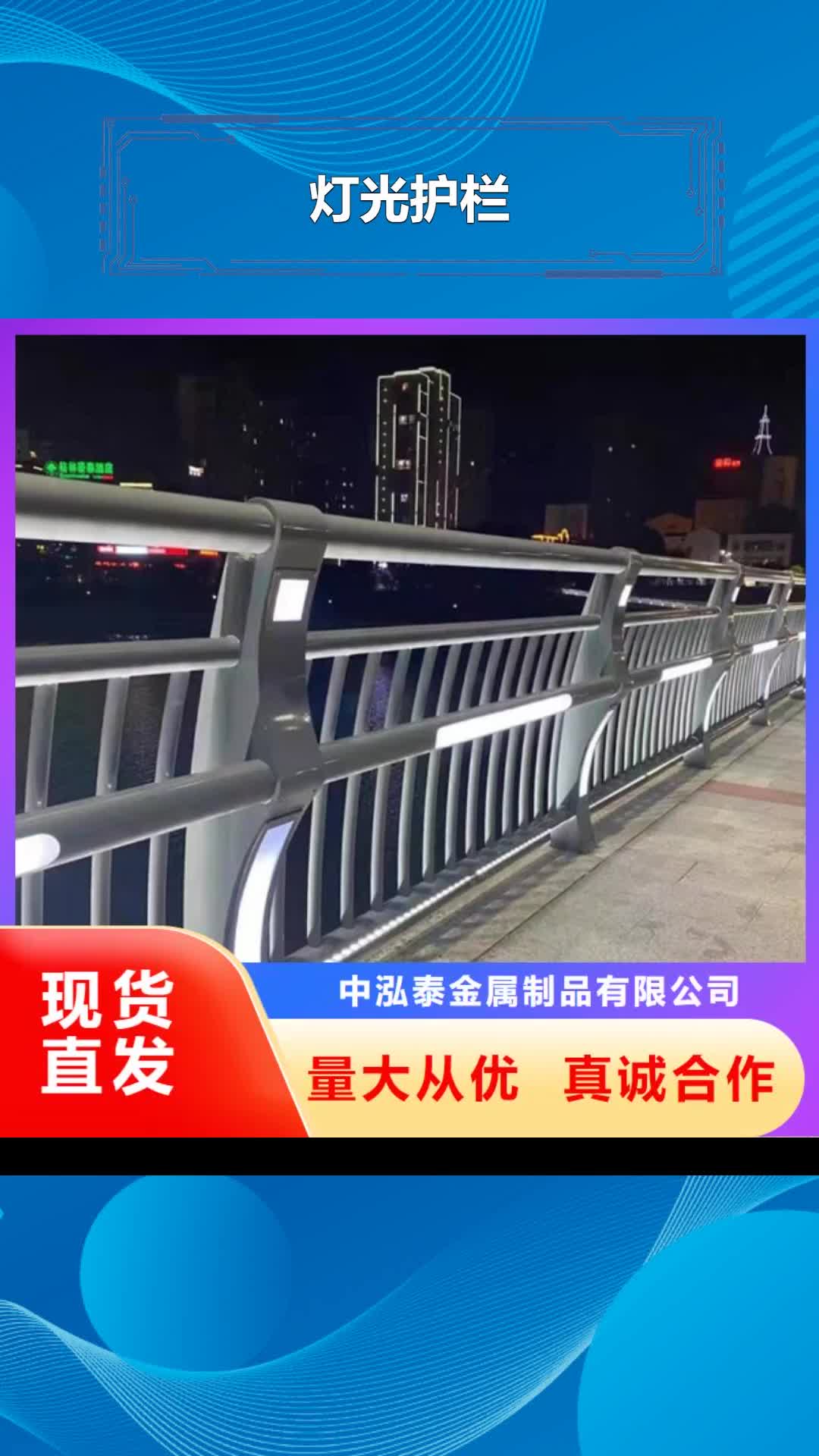 营口【灯光护栏】_人行道护栏厂规格型号全