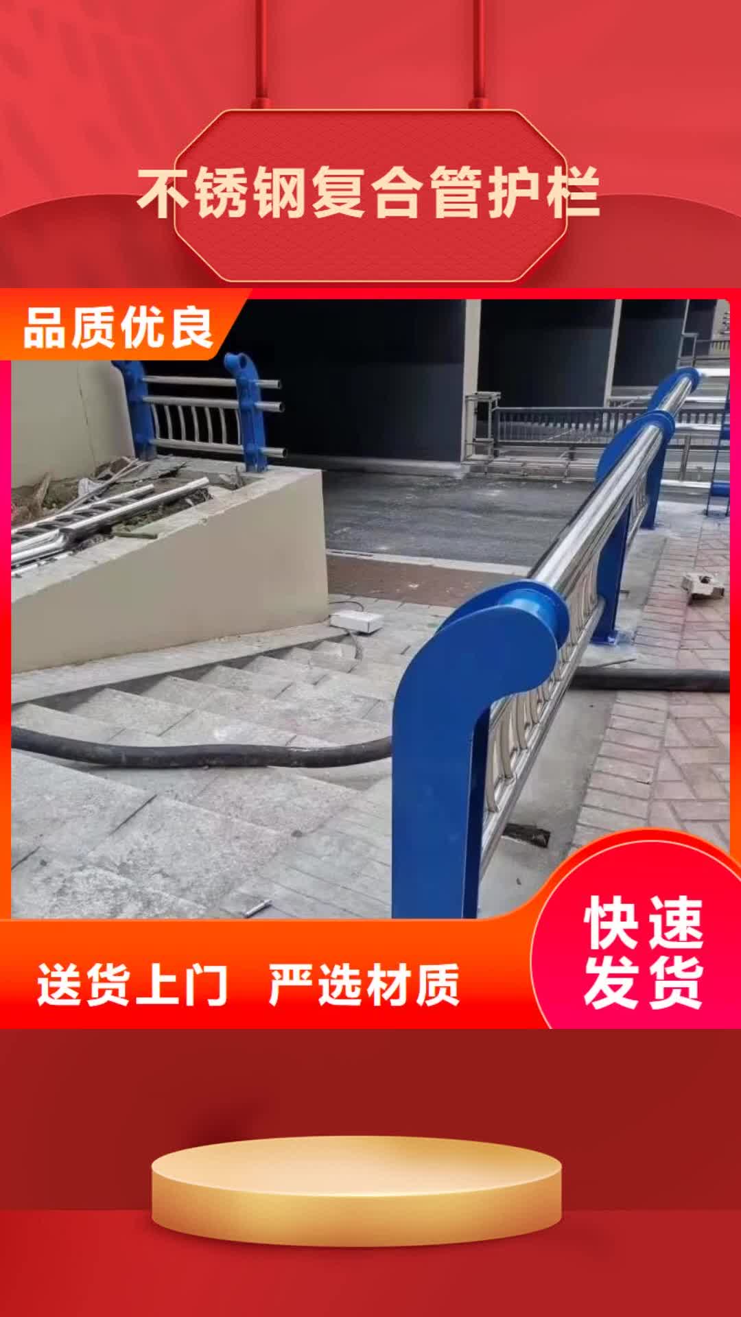韶关【不锈钢复合管护栏】_道路护栏实地大厂