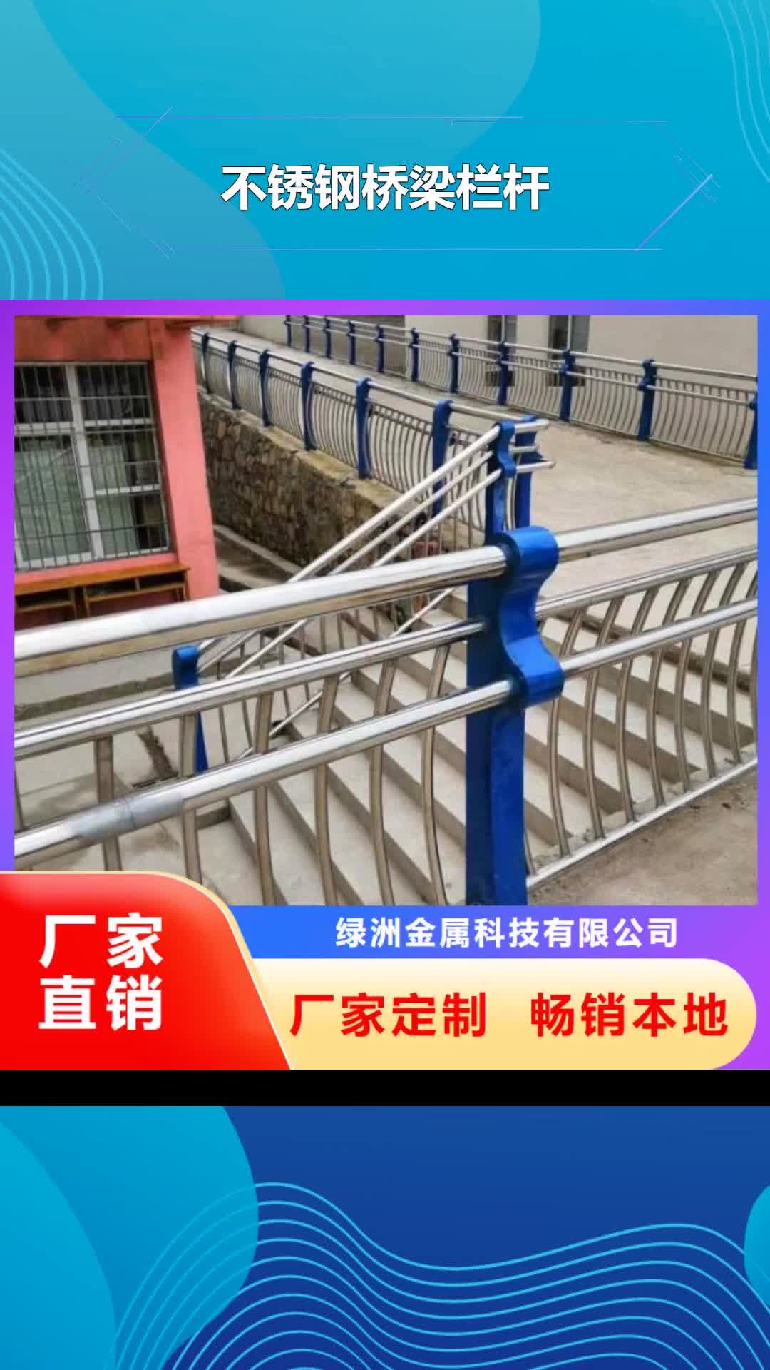 孝感【不锈钢桥梁栏杆】_桥梁护栏产品性能
