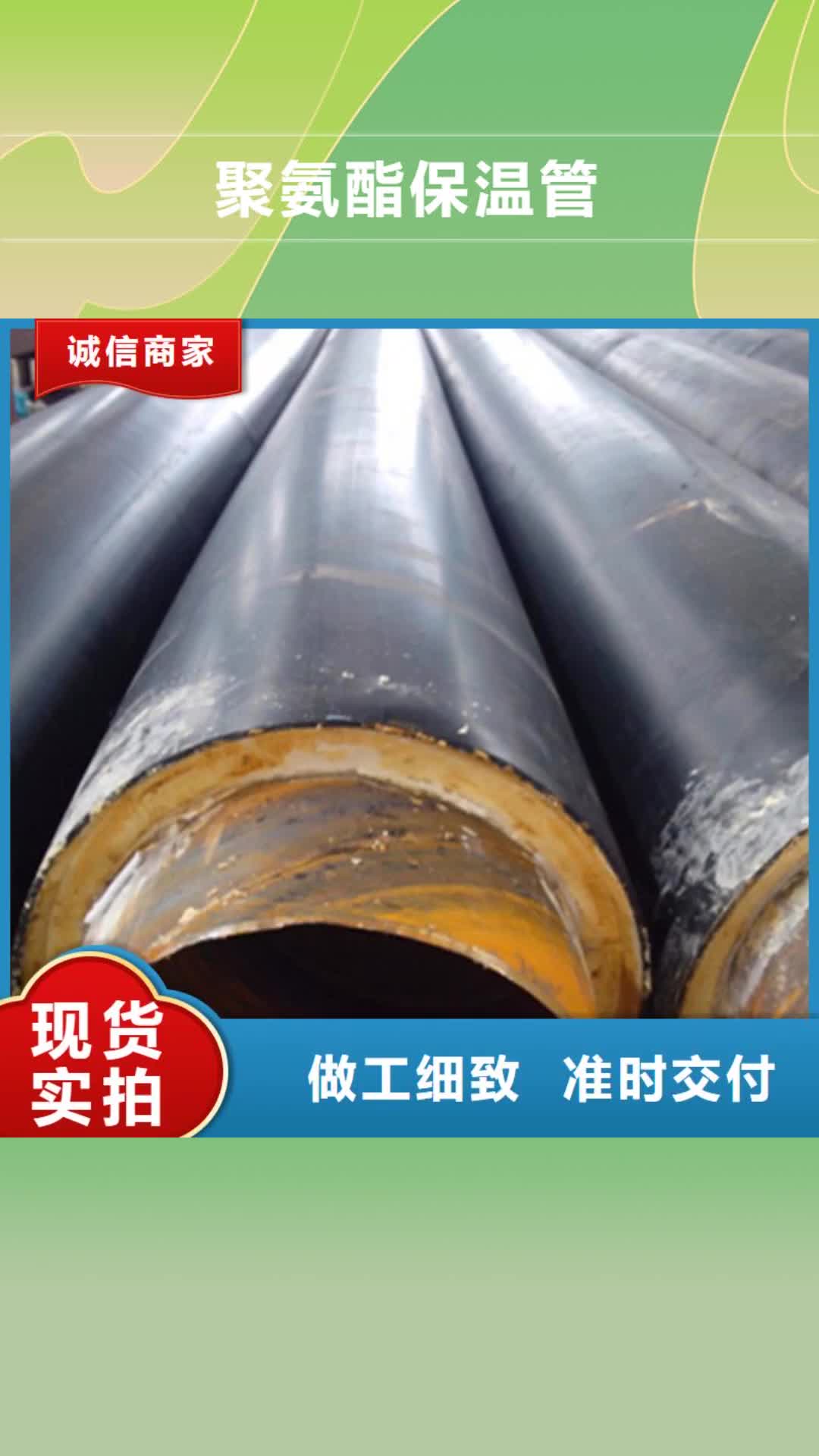 【湛江 聚氨酯保温管,环氧粉末防腐钢管货源足质量好】