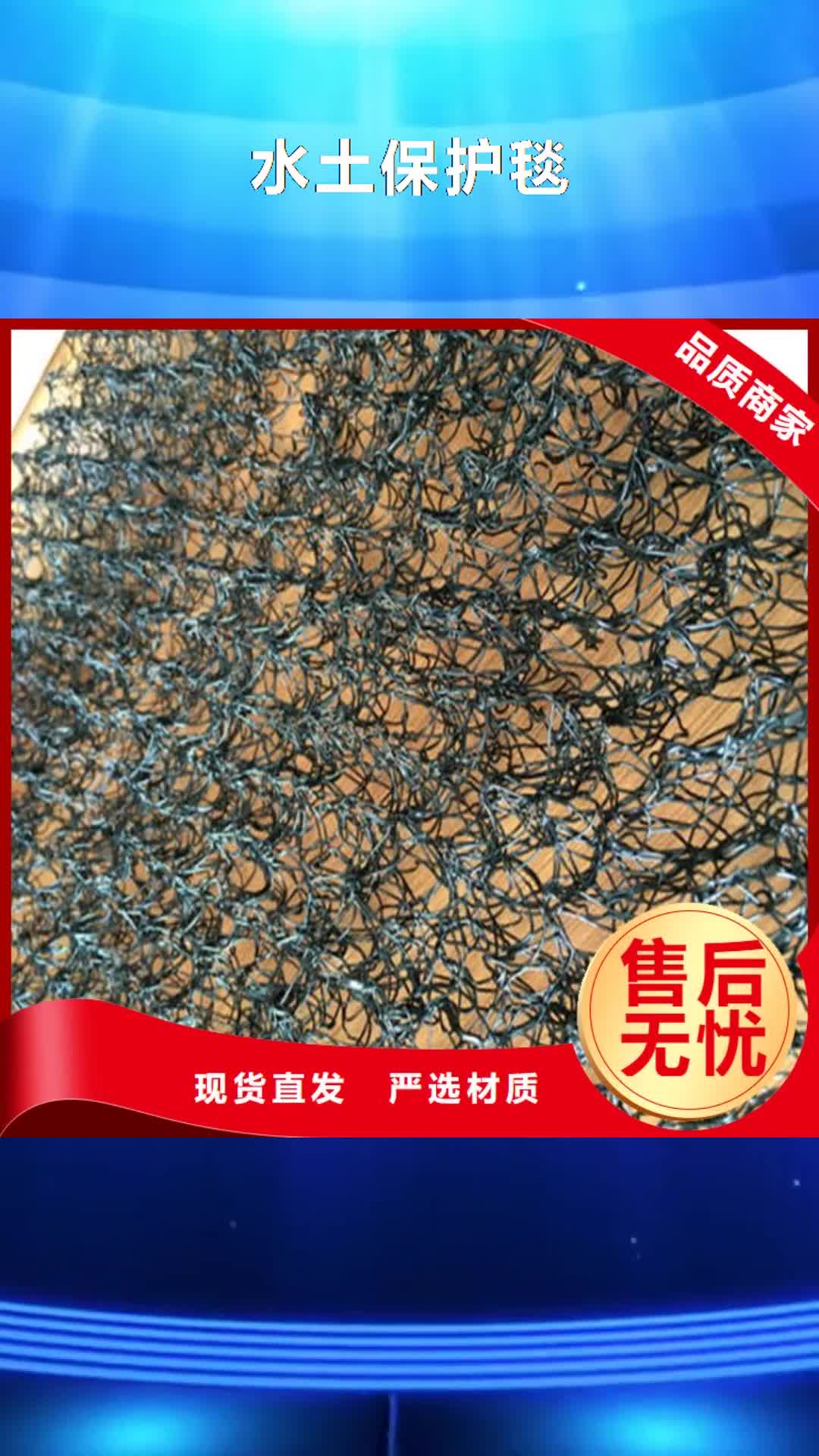 【广安 水土保护毯-土工布实时报价】