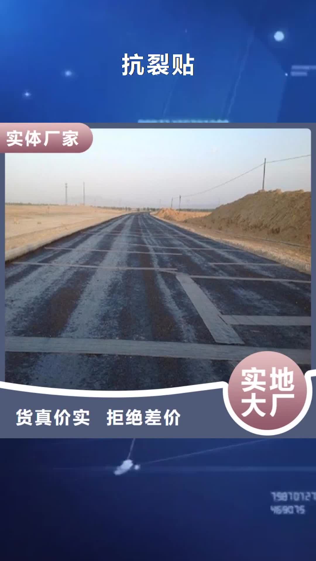 淮北【抗裂贴】 HDPE土工膜产地工厂