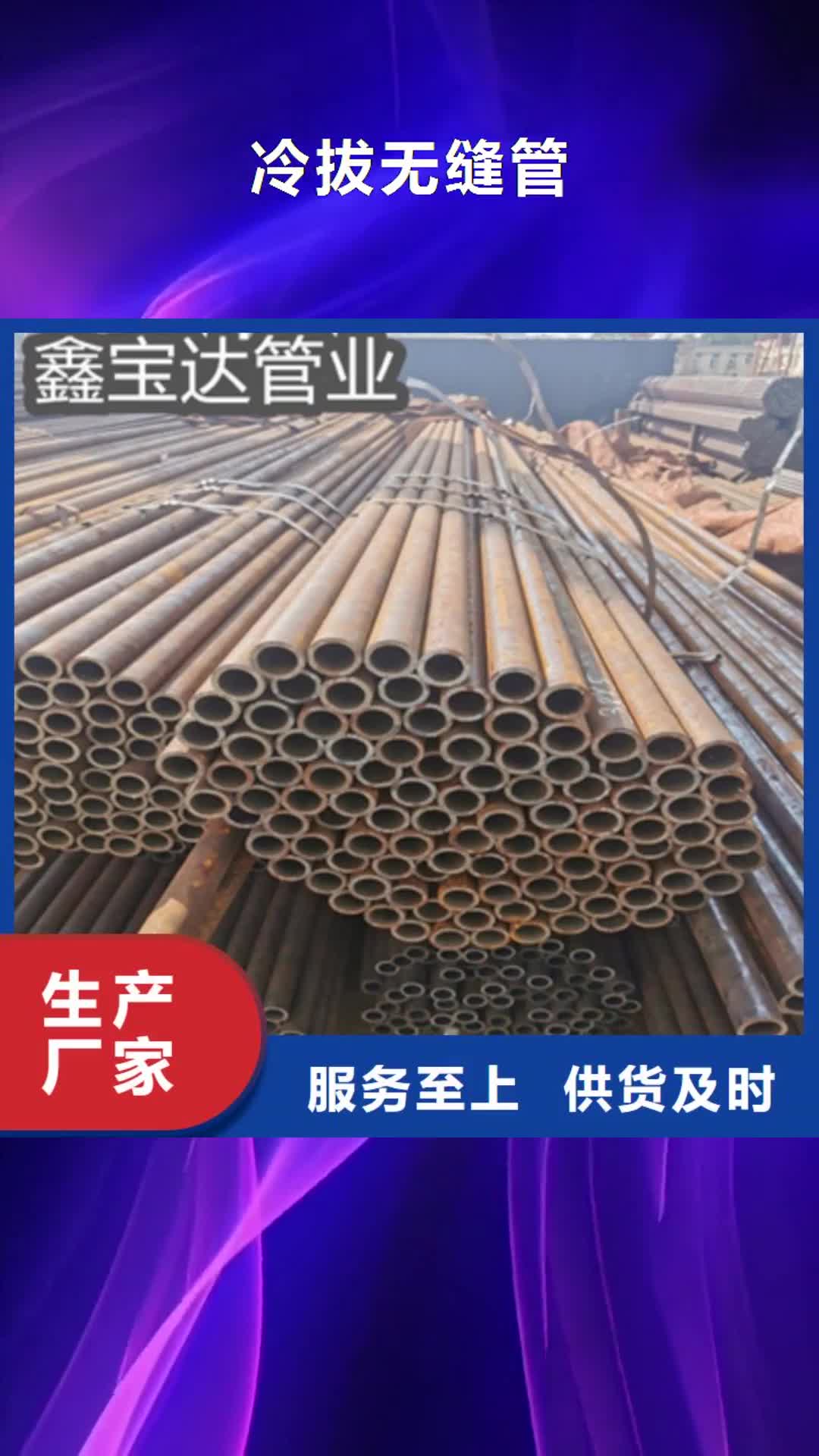 安顺【冷拔无缝管】_合金管正规厂家