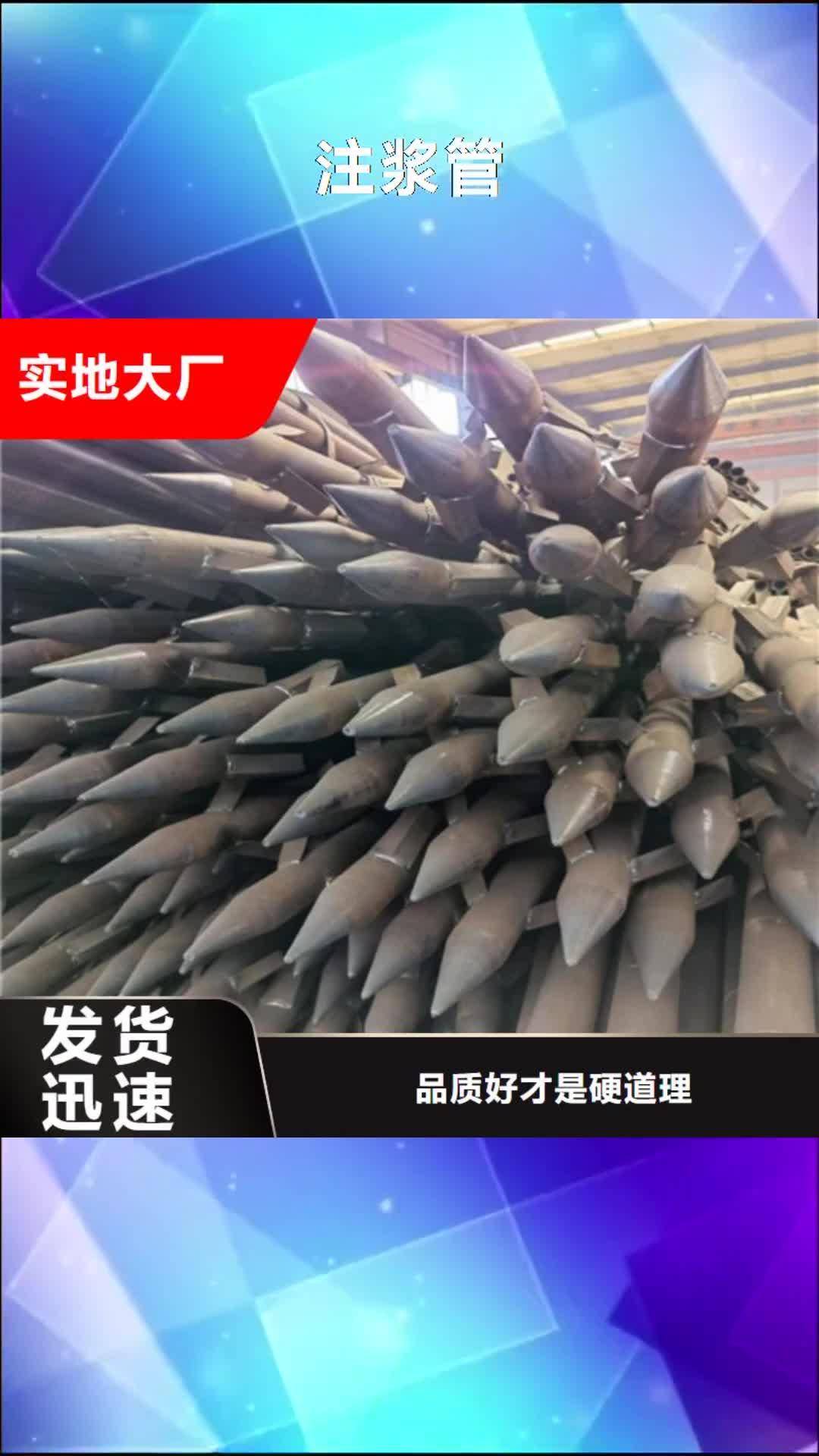 贵阳 注浆管 【超前小导管】支持定制贴心售后