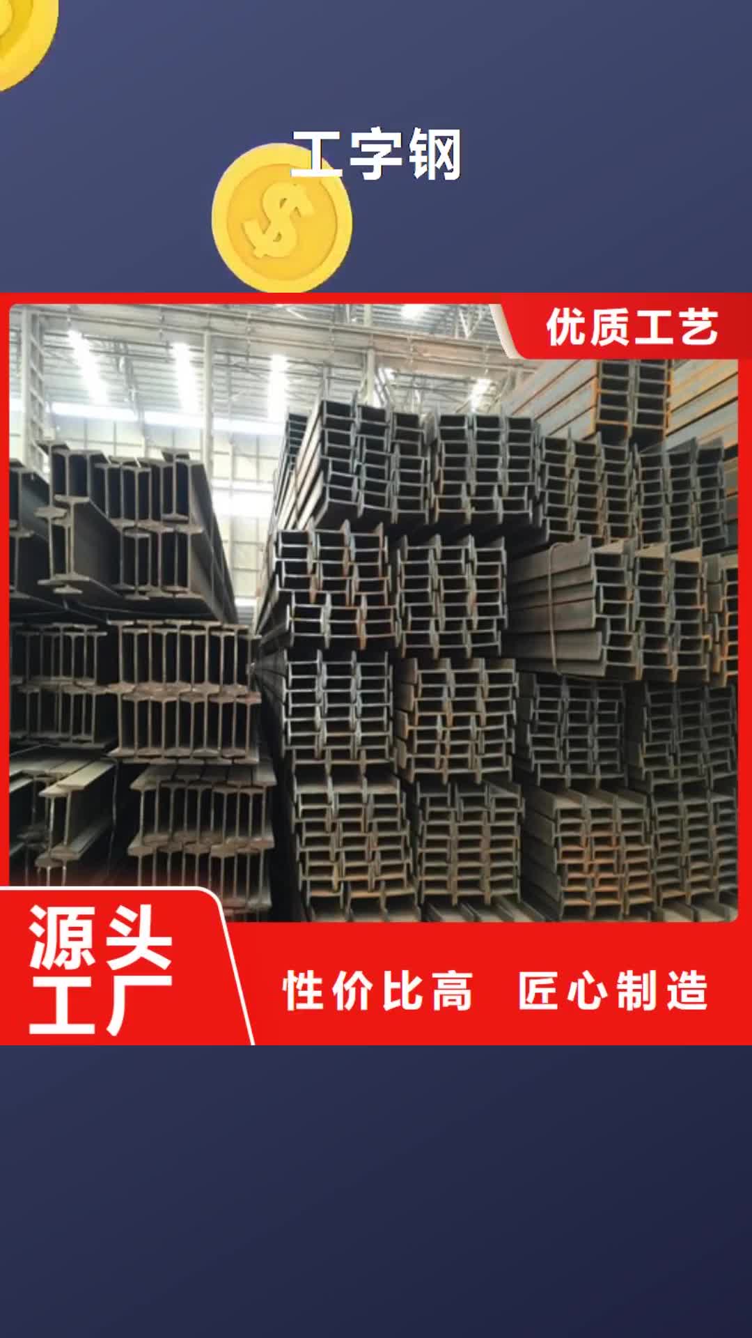 庆阳【工字钢】 涂塑钢管产品参数