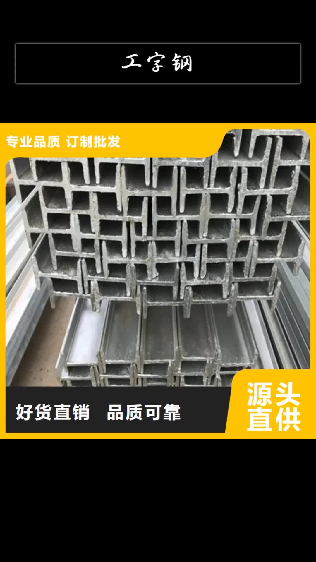 【百色 工字钢-涂塑钢管同行低价】